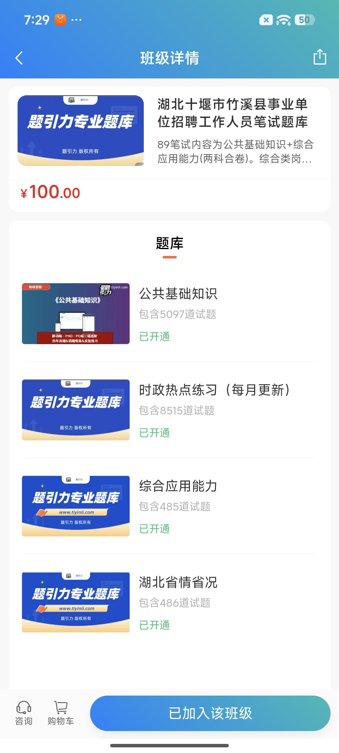 Screenshot_2026-07-06-19-29-01-958_cn.ixunke.appqe.jpg