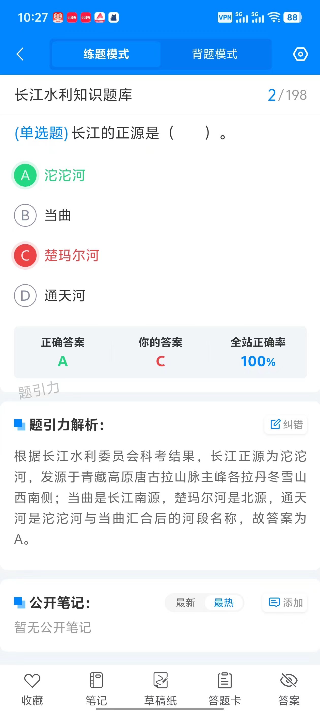 长江水利委员会软件5.jpg