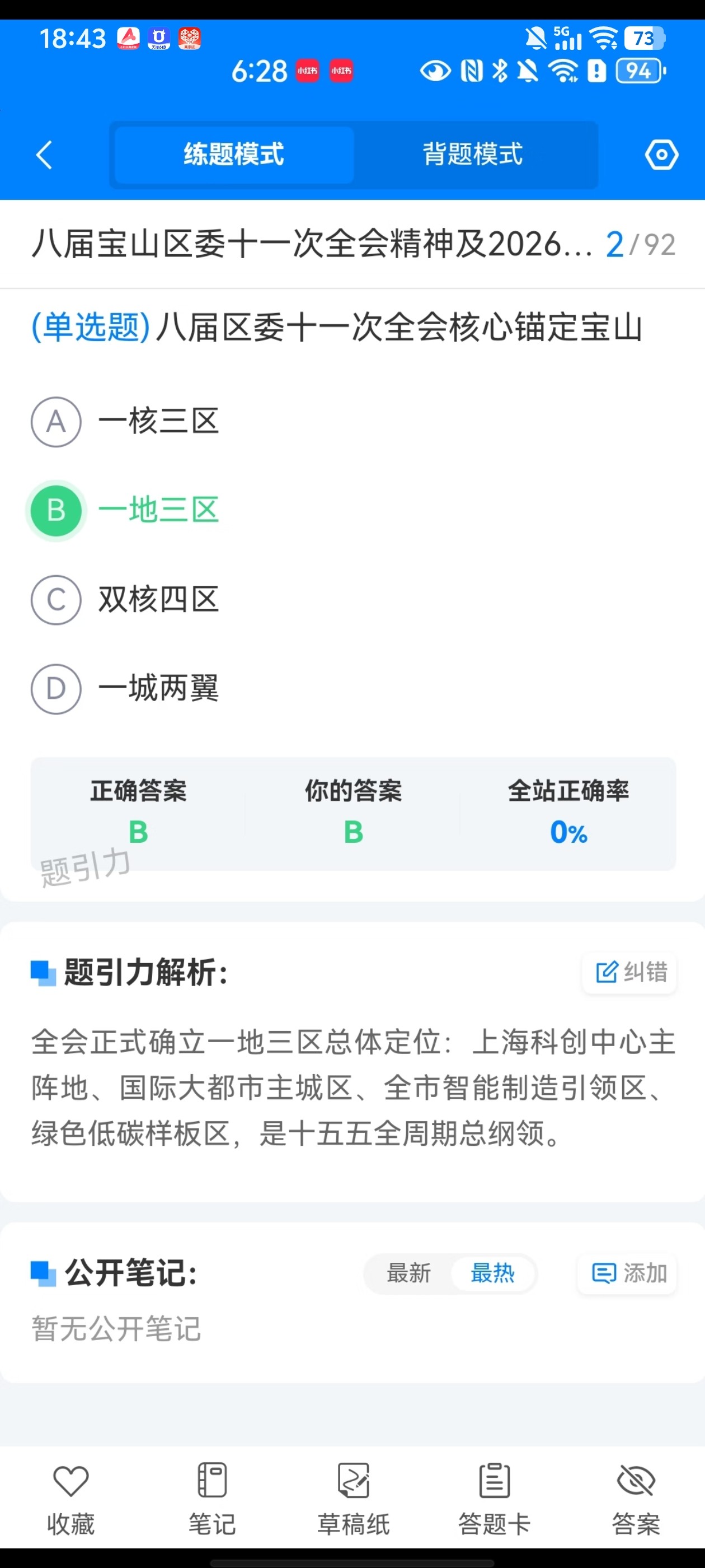 Screenshot_20260603_184351.jpg