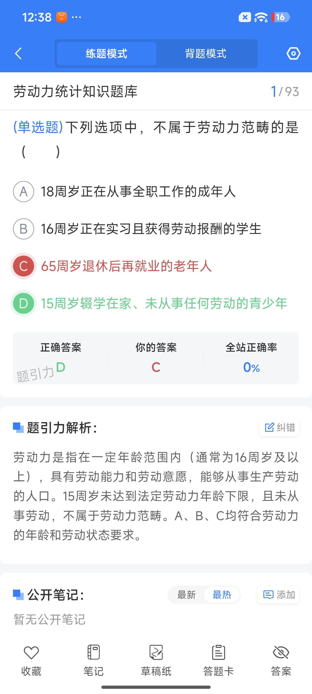 Screenshot_2026-07-24-12-38-37-506_cn.ixunke.appqe.jpg