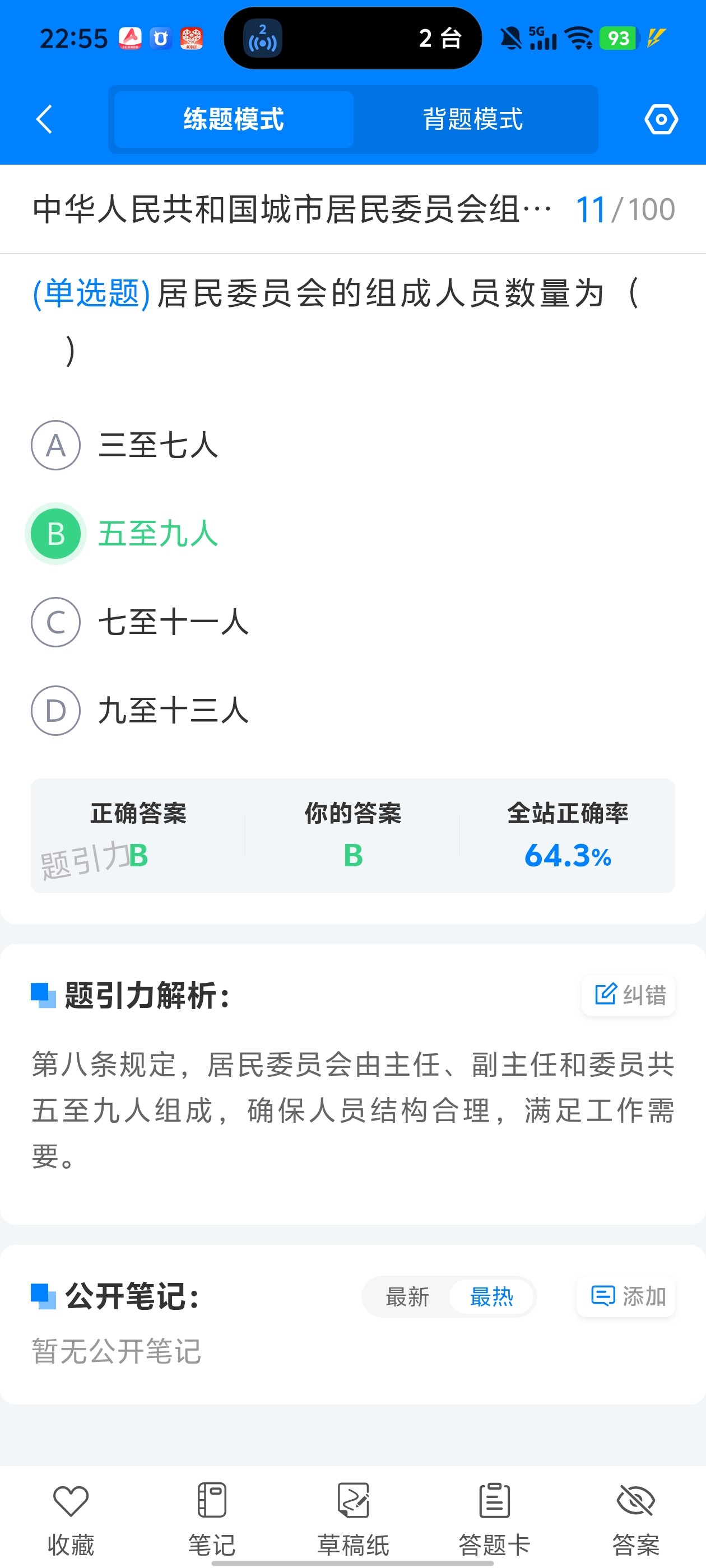 Screenshot_20260526_225522.jpg