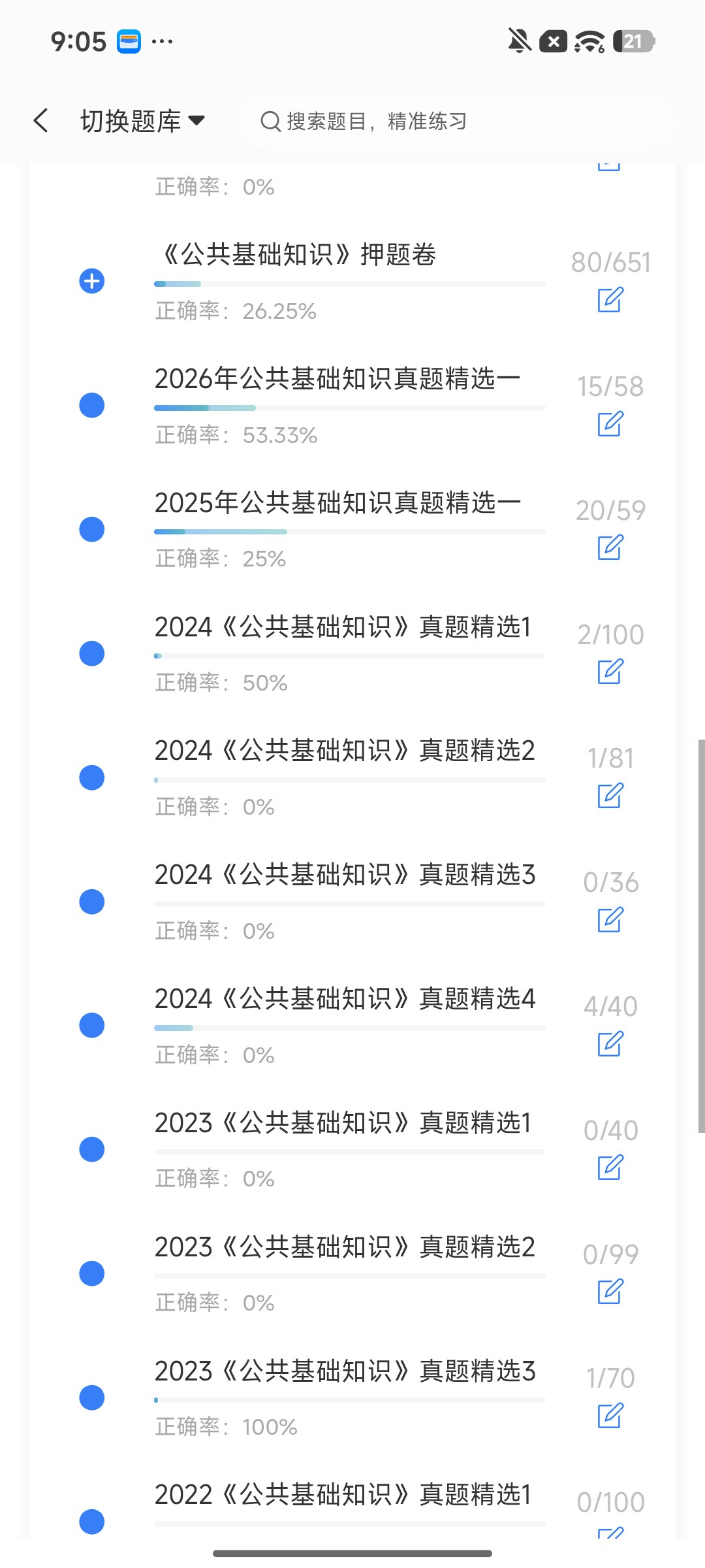Screenshot_2026-09-22-21-05-34-820_cn.ixunke.appqe.jpg