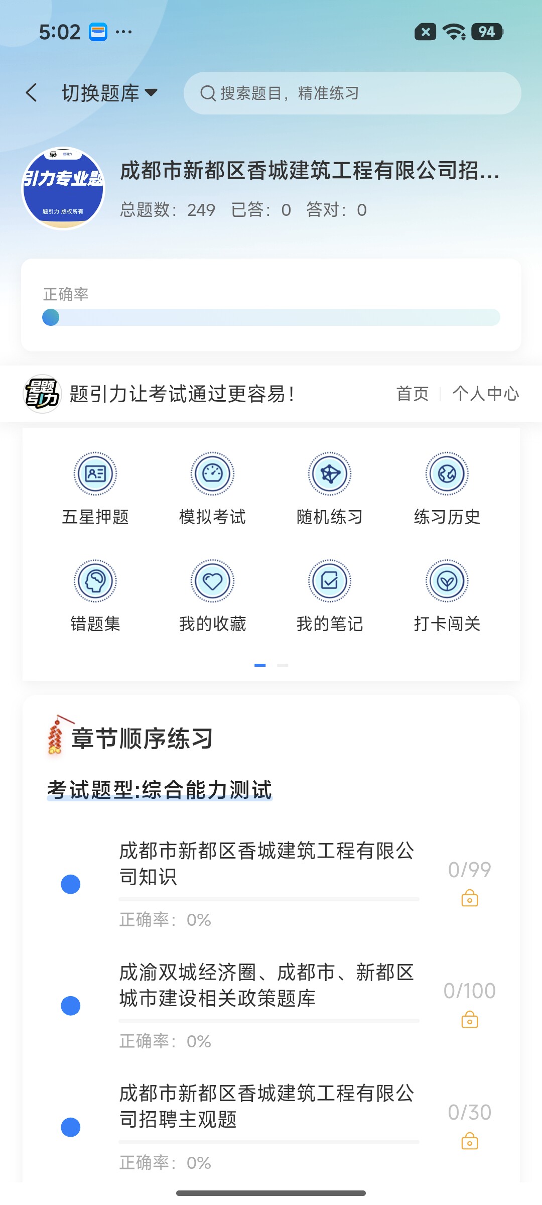 Screenshot_2026-07-21-17-02-25-113_cn.ixunke.appqe.jpg
