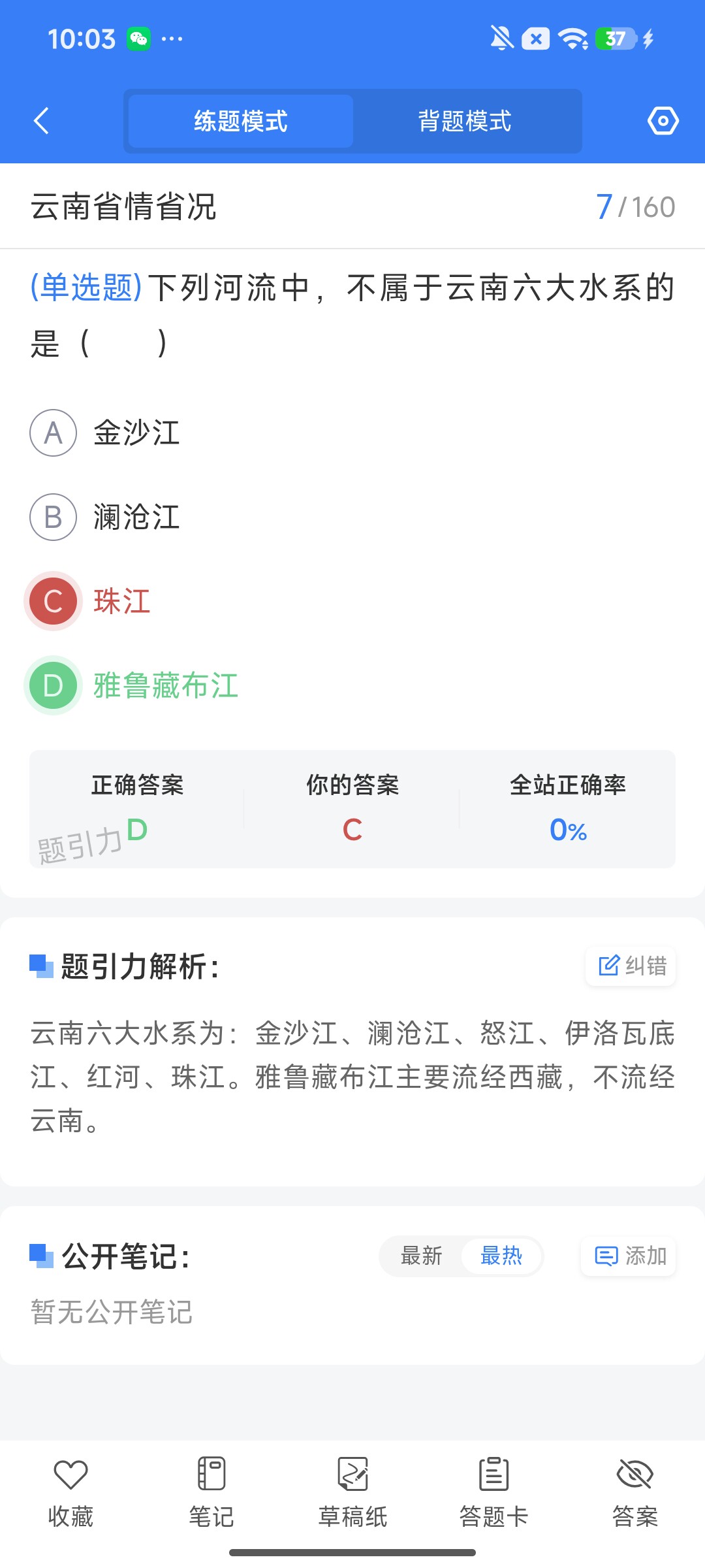 Screenshot_2026-08-03-10-03-40-925_cn.ixunke.appqe.jpg