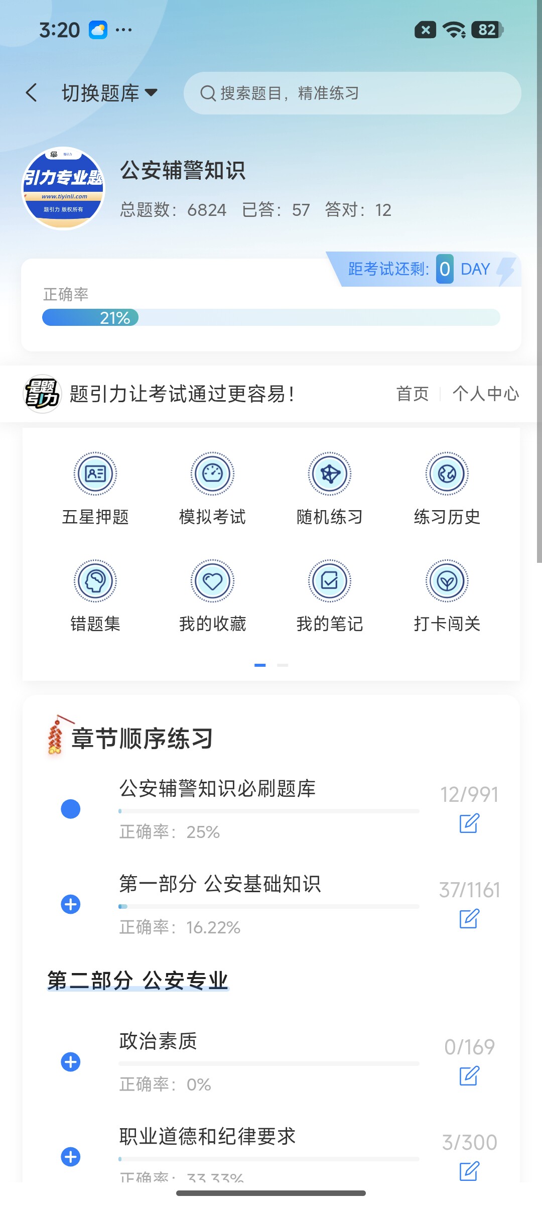 Screenshot_2026-07-27-15-20-04-982_cn.ixunke.appqe.jpg