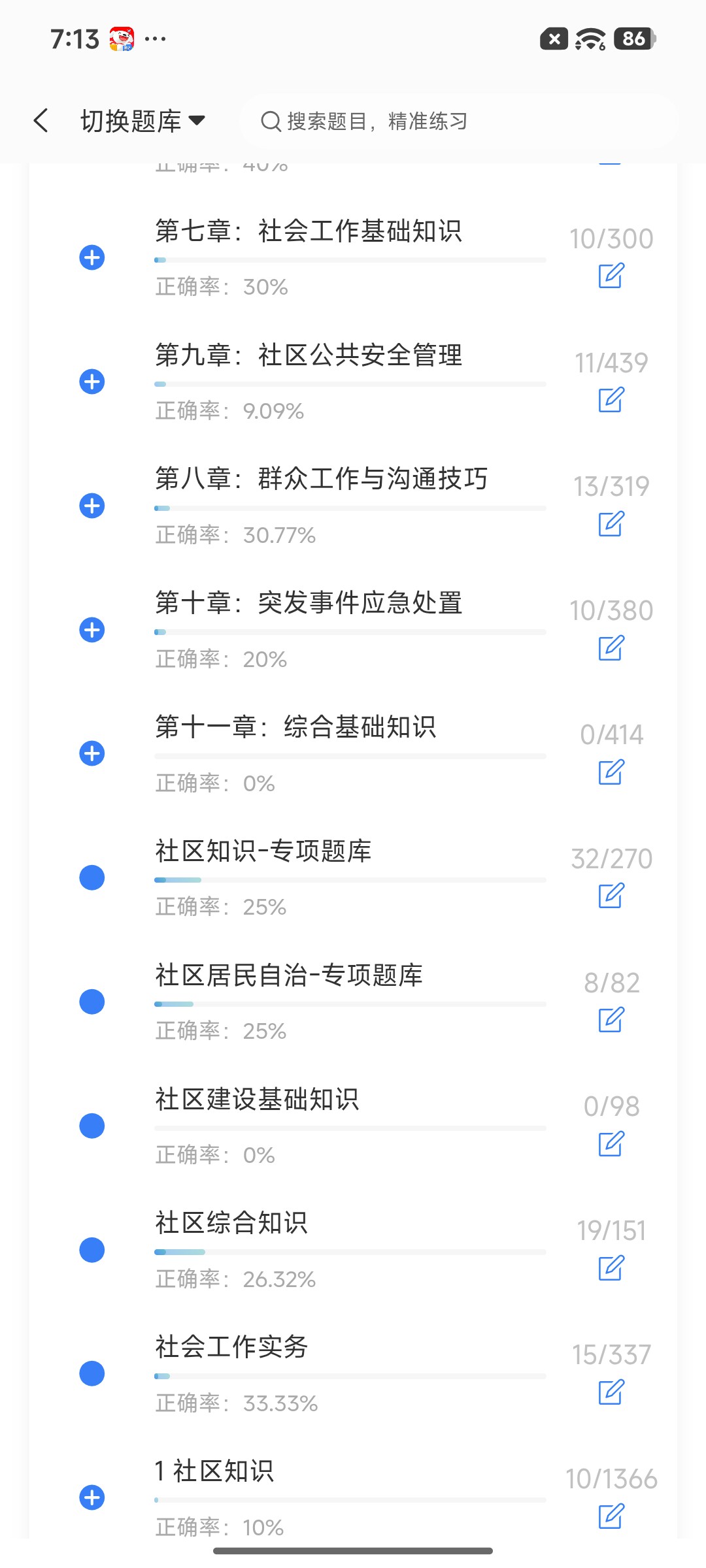 Screenshot_2026-08-19-19-13-08-935_cn.ixunke.appqe.jpg