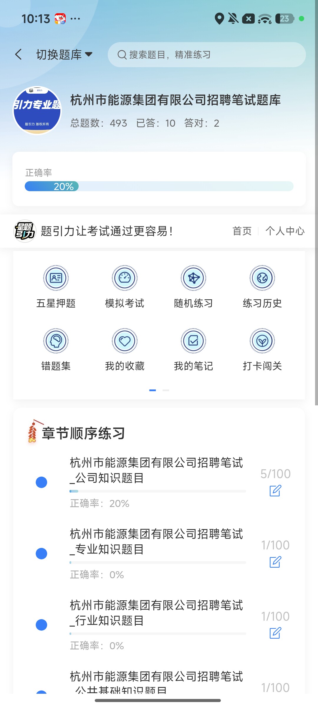 Screenshot_2026-09-28-22-13-17-343_cn.ixunke.appqe.jpg