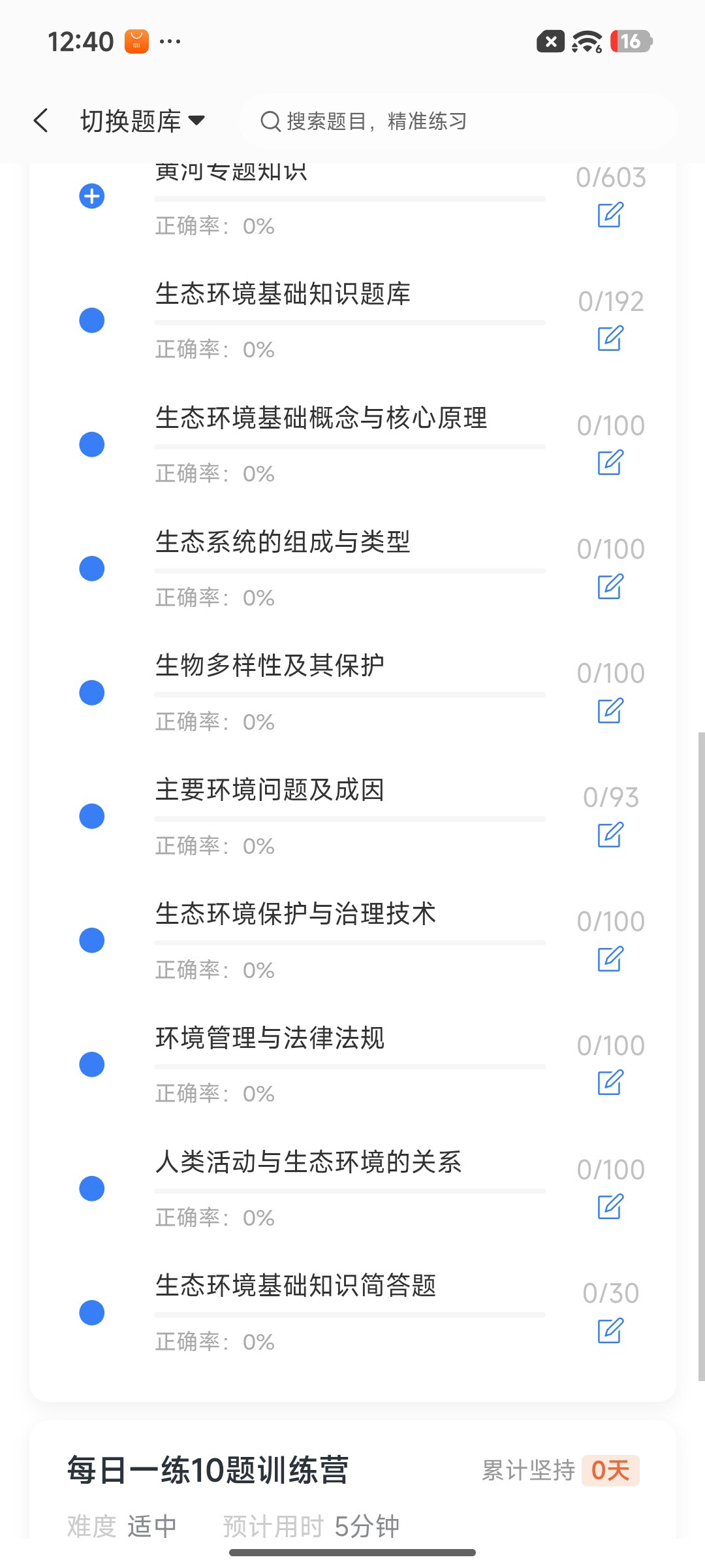 Screenshot_2026-07-24-12-40-18-713_cn.ixunke.appqe.jpg