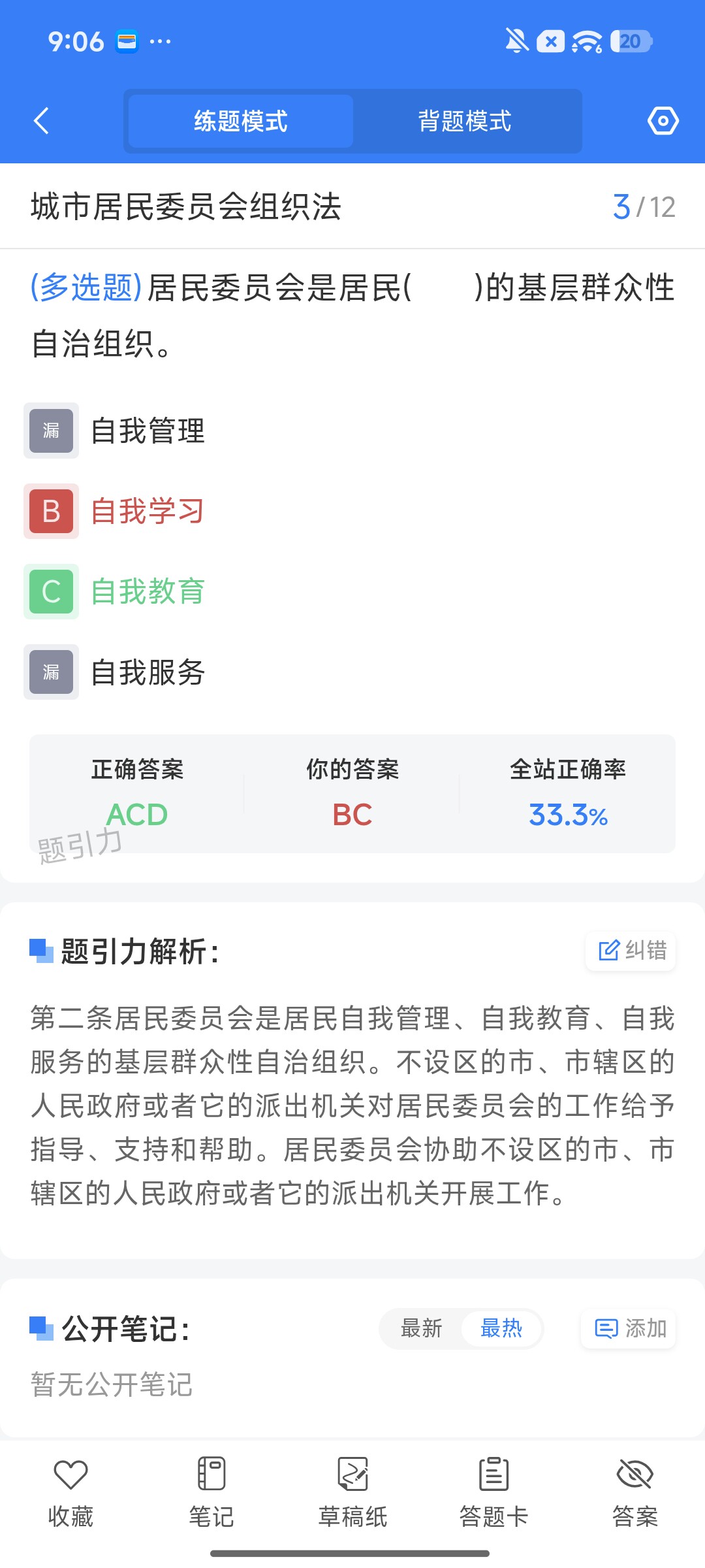 Screenshot_2026-09-22-21-06-45-055_cn.ixunke.appqe.jpg