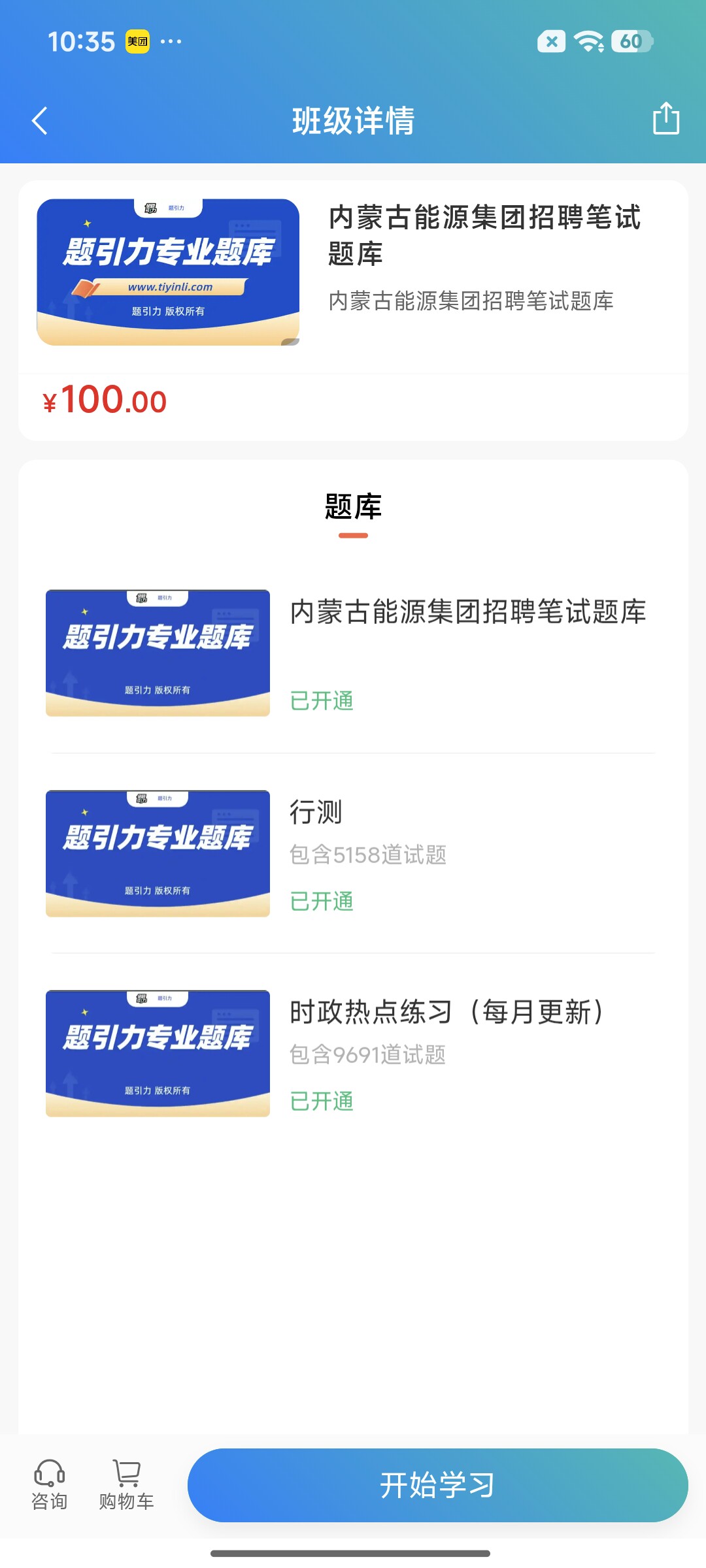 Screenshot_2026-09-11-10-35-11-981_cn.ixunke.appqe.jpg