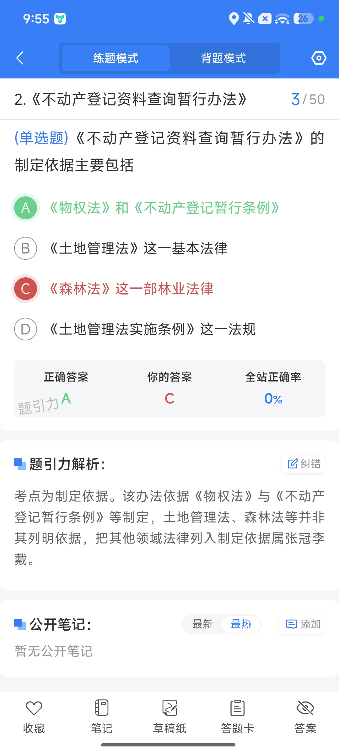 Screenshot_2026-09-28-21-55-01-269_cn.ixunke.appqe.jpg