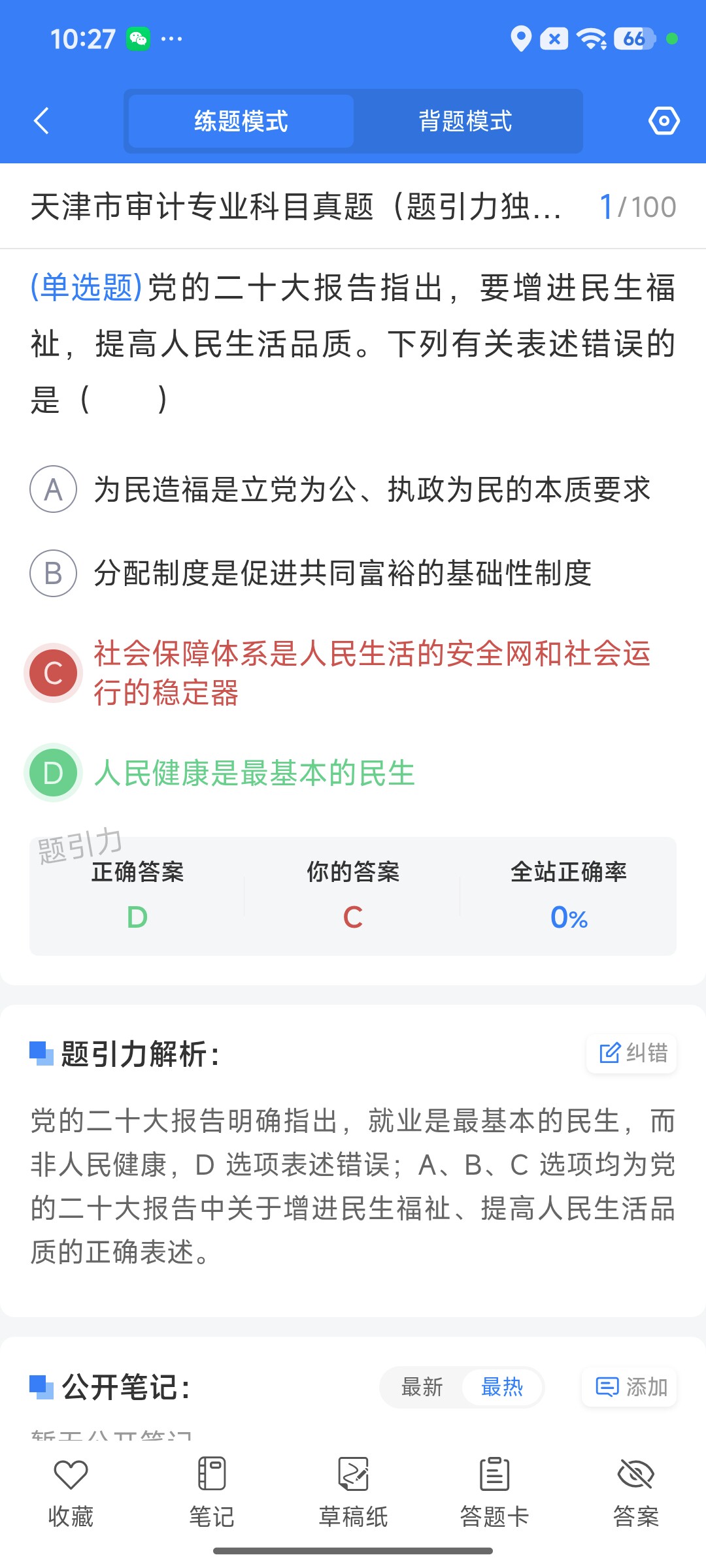 Screenshot_2026-09-10-10-27-52-611_cn.ixunke.appqe.jpg