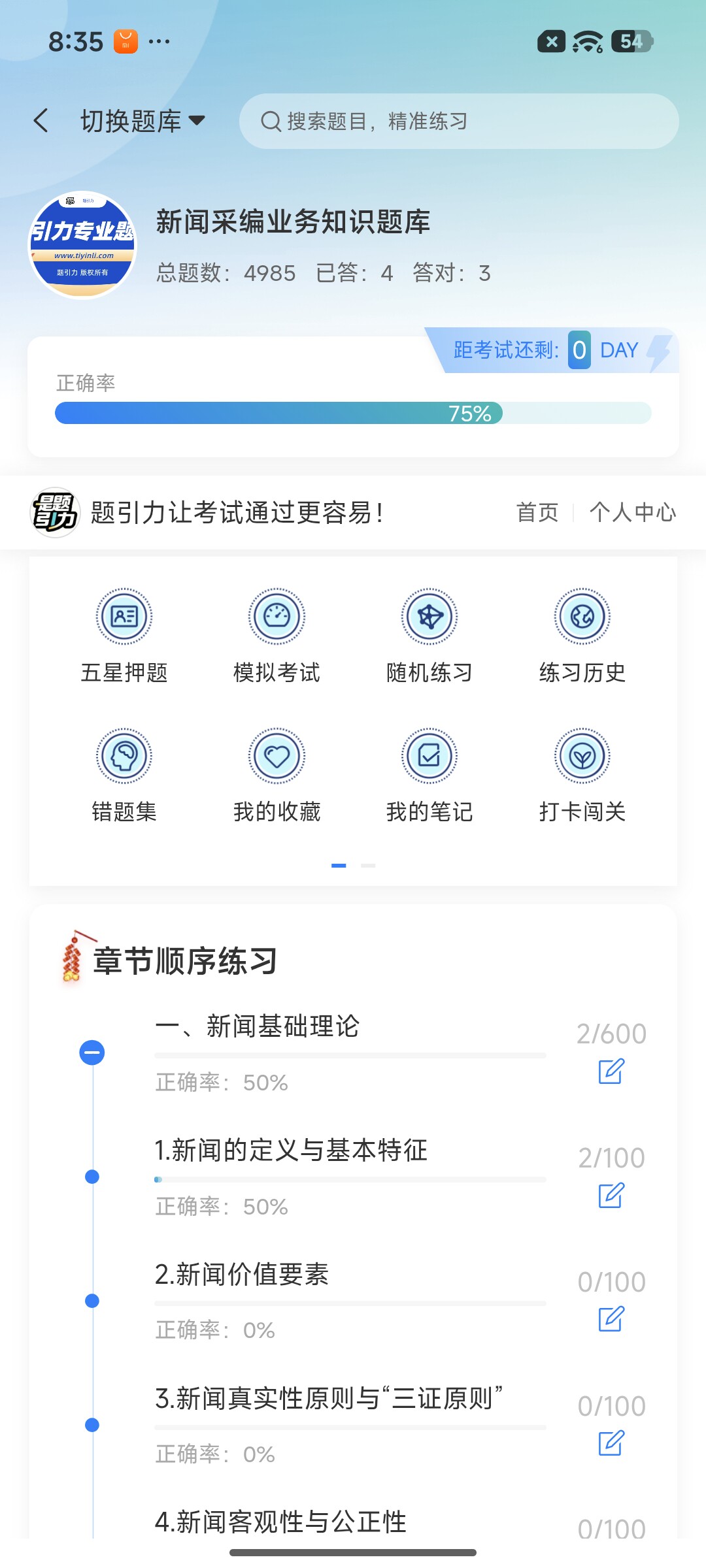 Screenshot_2026-07-16-20-35-45-483_cn.ixunke.appqe.jpg