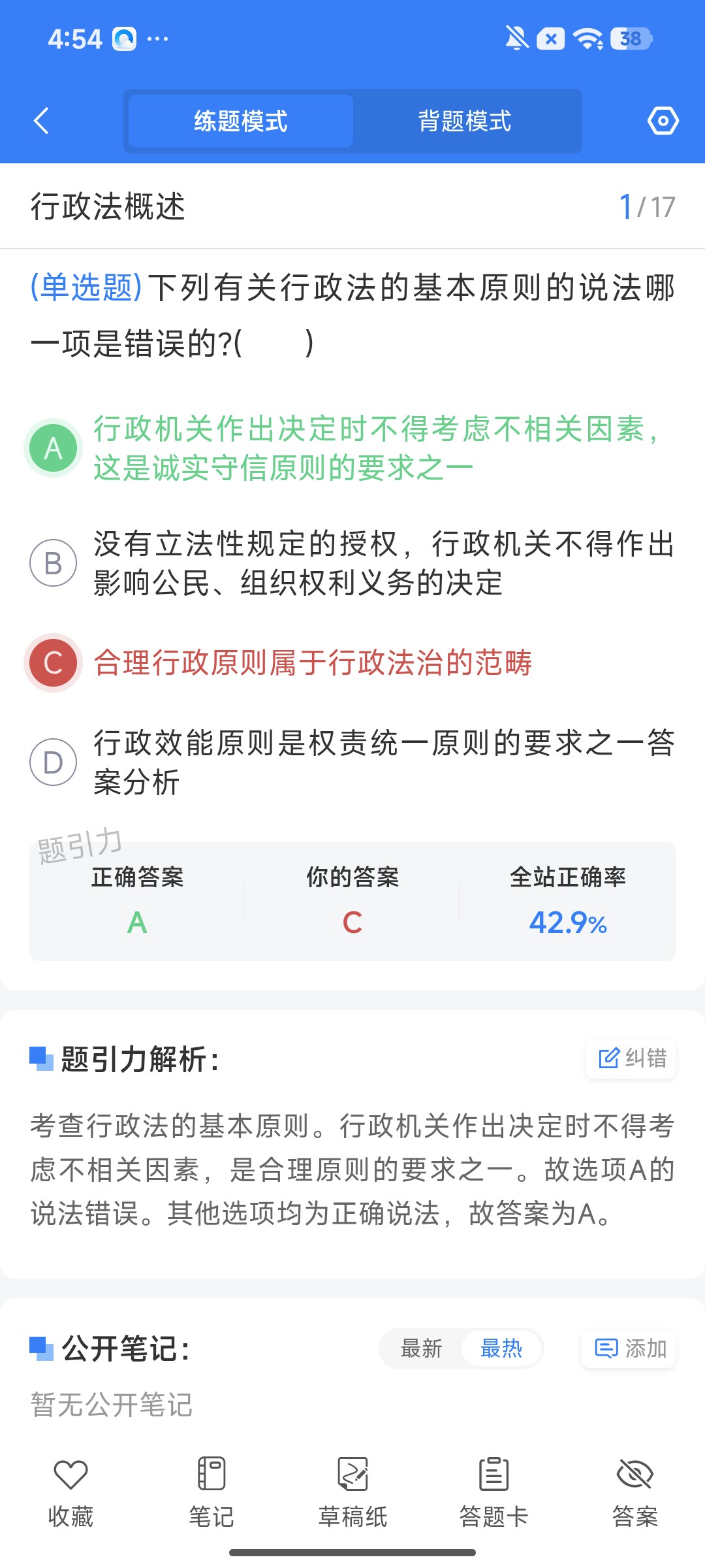 Screenshot_2026-07-31-16-54-59-789_cn.ixunke.appqe.jpg