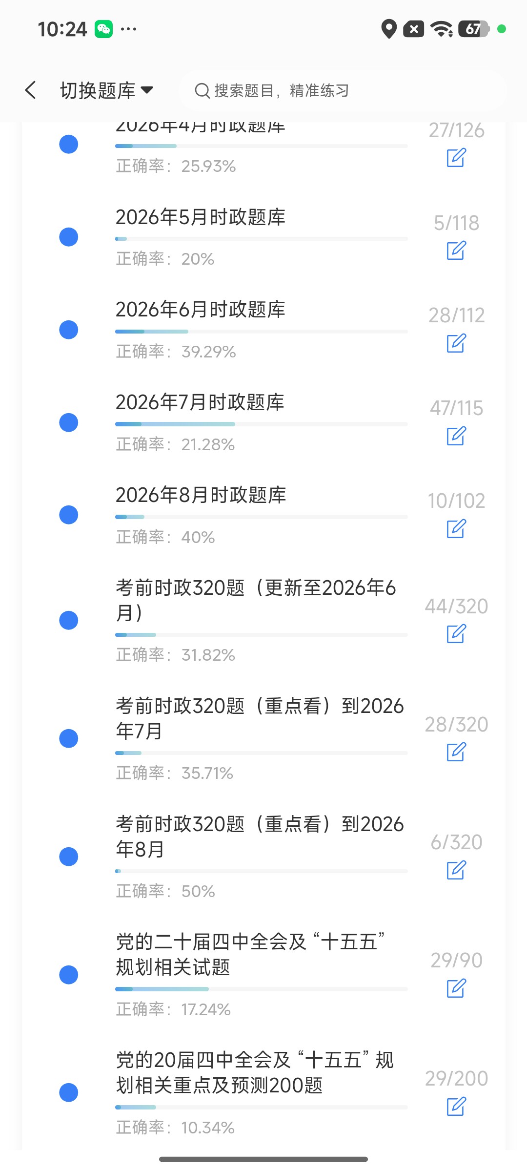 Screenshot_2026-09-10-10-24-41-150_cn.ixunke.appqe.jpg