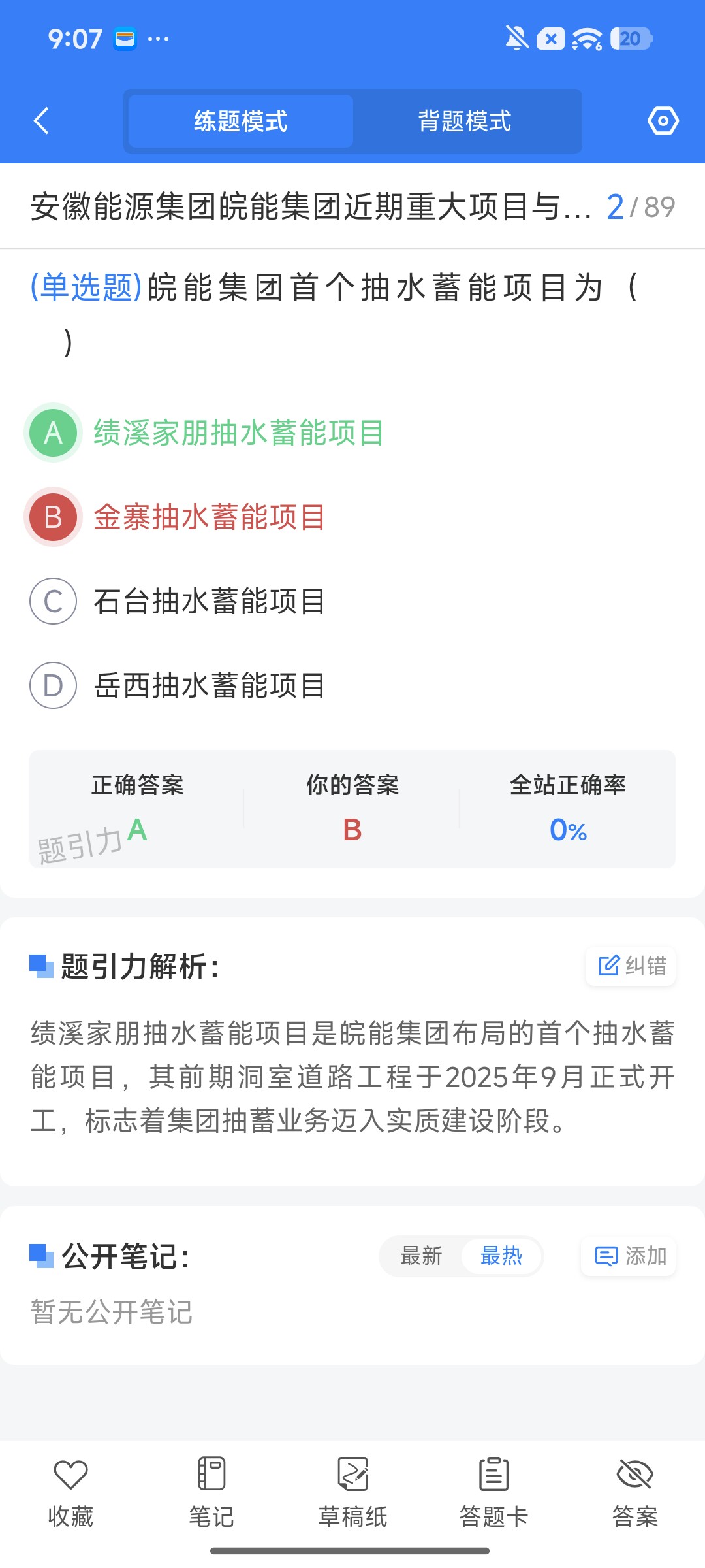 Screenshot_2026-09-22-21-07-43-127_cn.ixunke.appqe.jpg