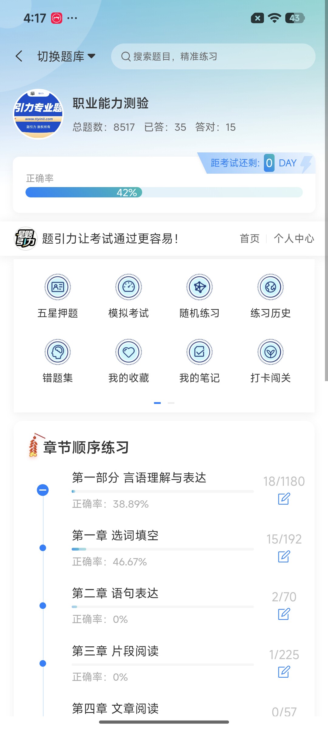 Screenshot_2026-08-24-16-17-07-403_cn.ixunke.appqe.jpg