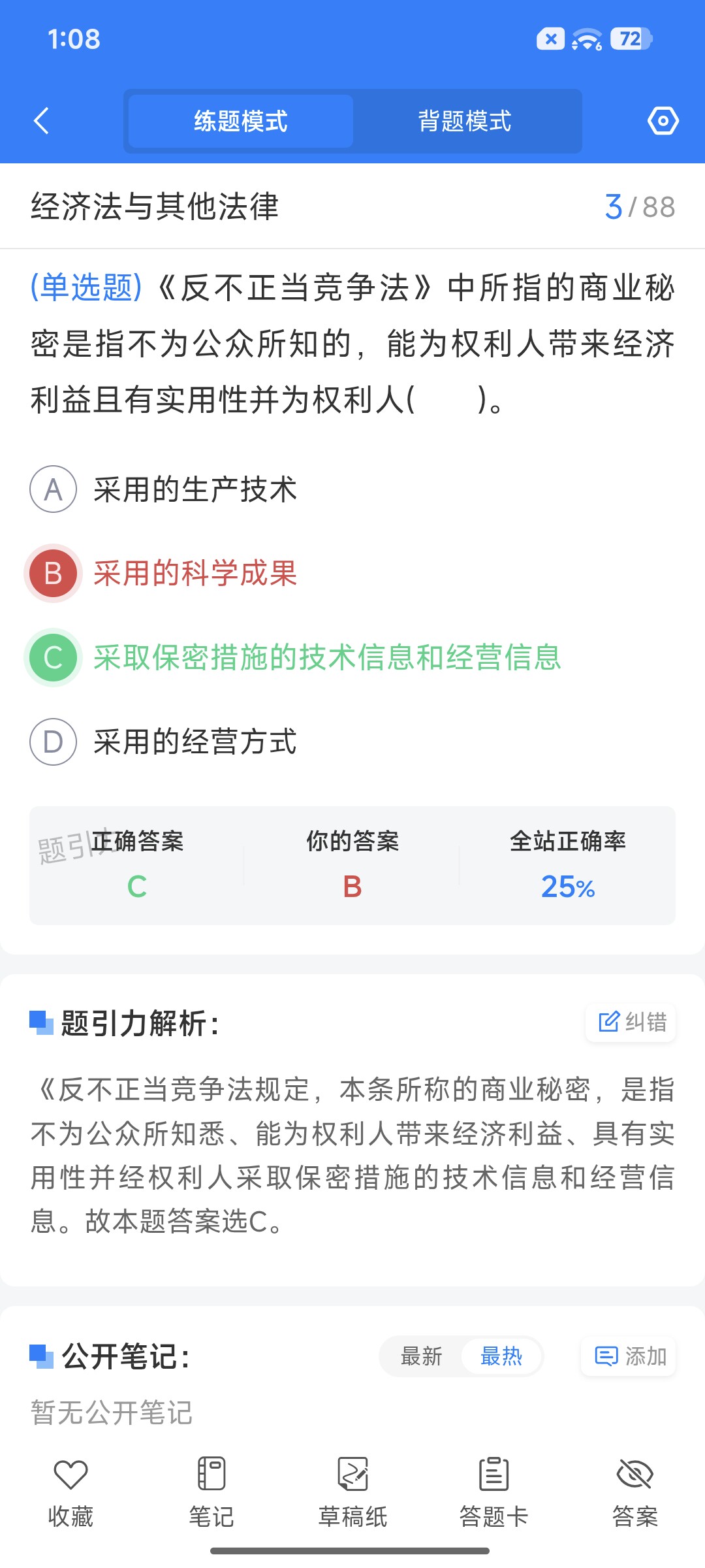 Screenshot_2026-09-01-13-08-07-634_cn.ixunke.appqe.jpg