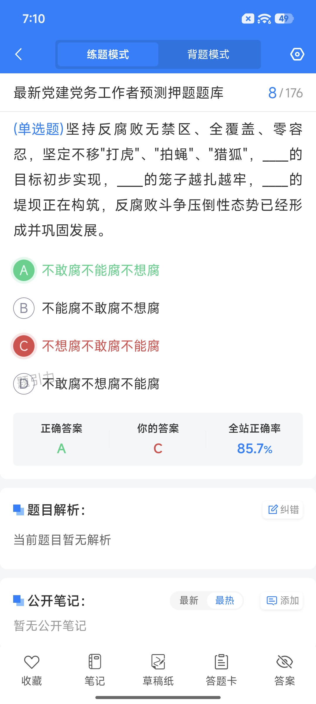 Screenshot_2026-09-14-19-10-31-010_cn.ixunke.appqe.jpg