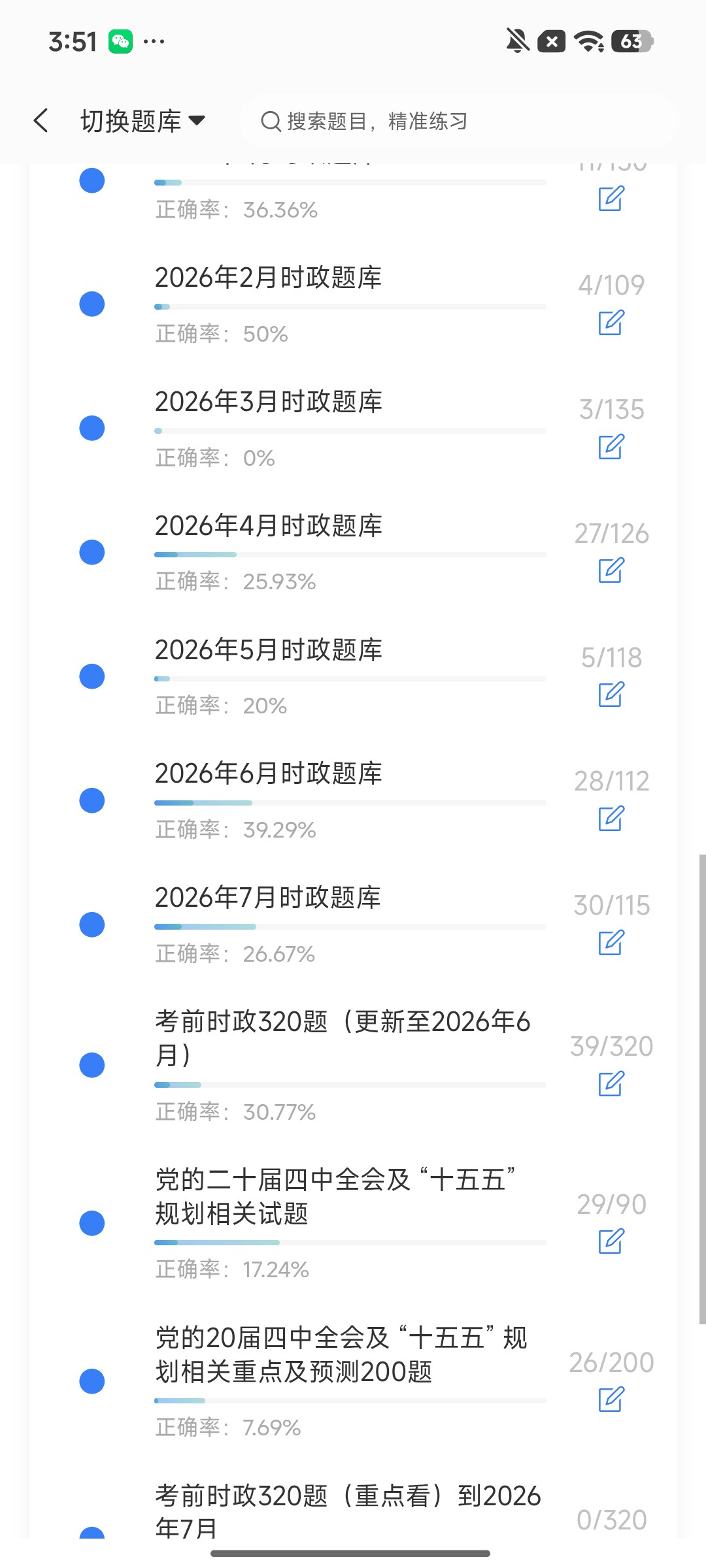Screenshot_2026-08-14-15-51-05-906_cn.ixunke.appqe.jpg