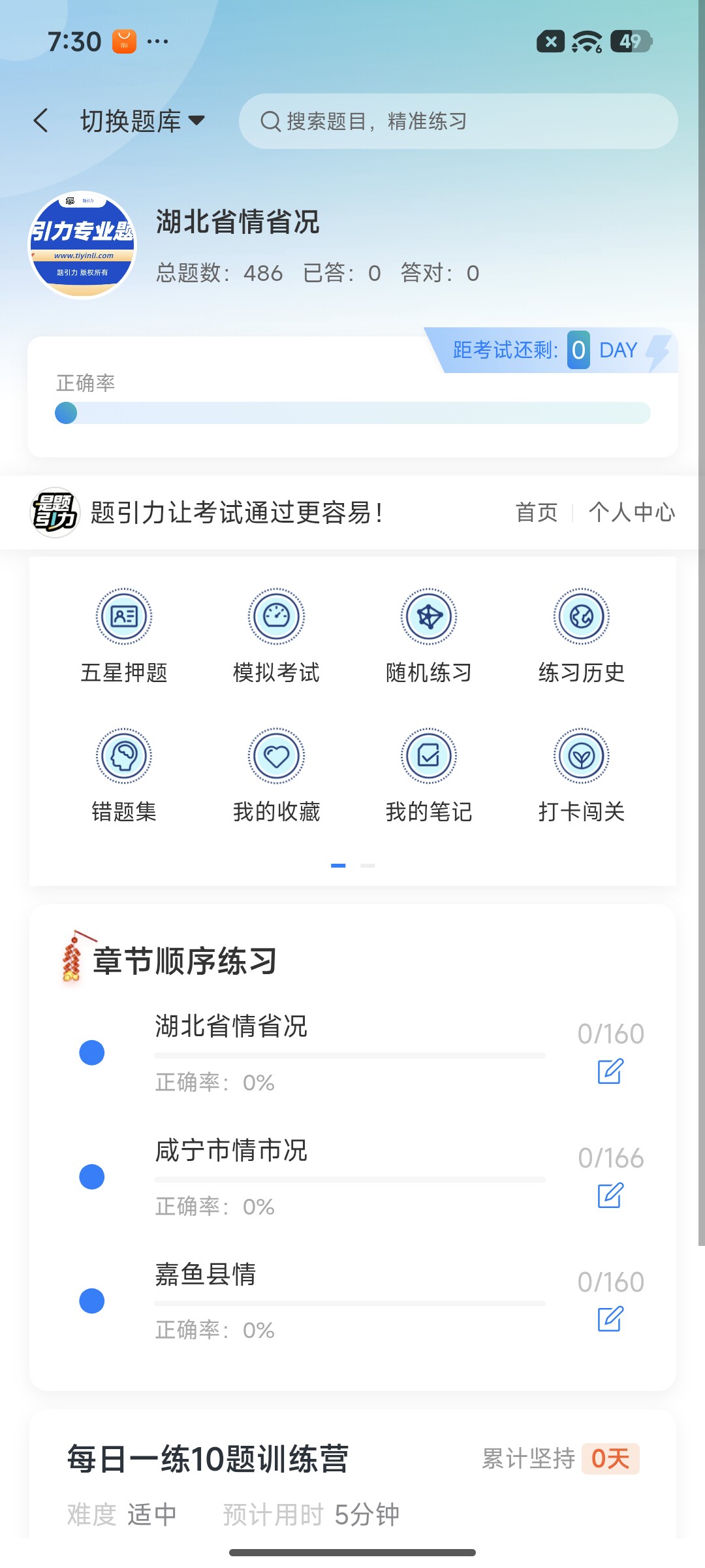 Screenshot_2026-07-06-19-30-38-698_cn.ixunke.appqe.jpg