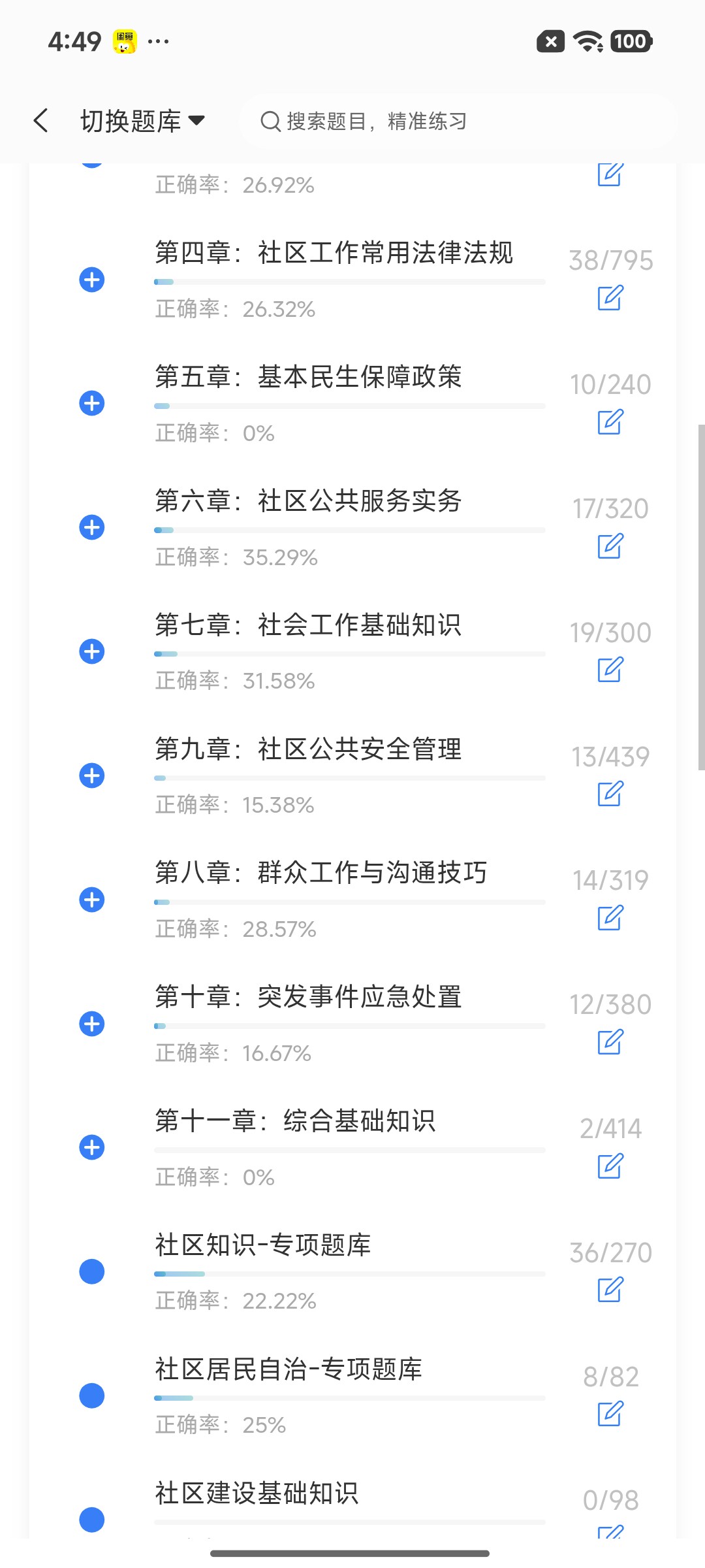 Screenshot_2026-08-26-16-49-45-945_cn.ixunke.appqe.jpg