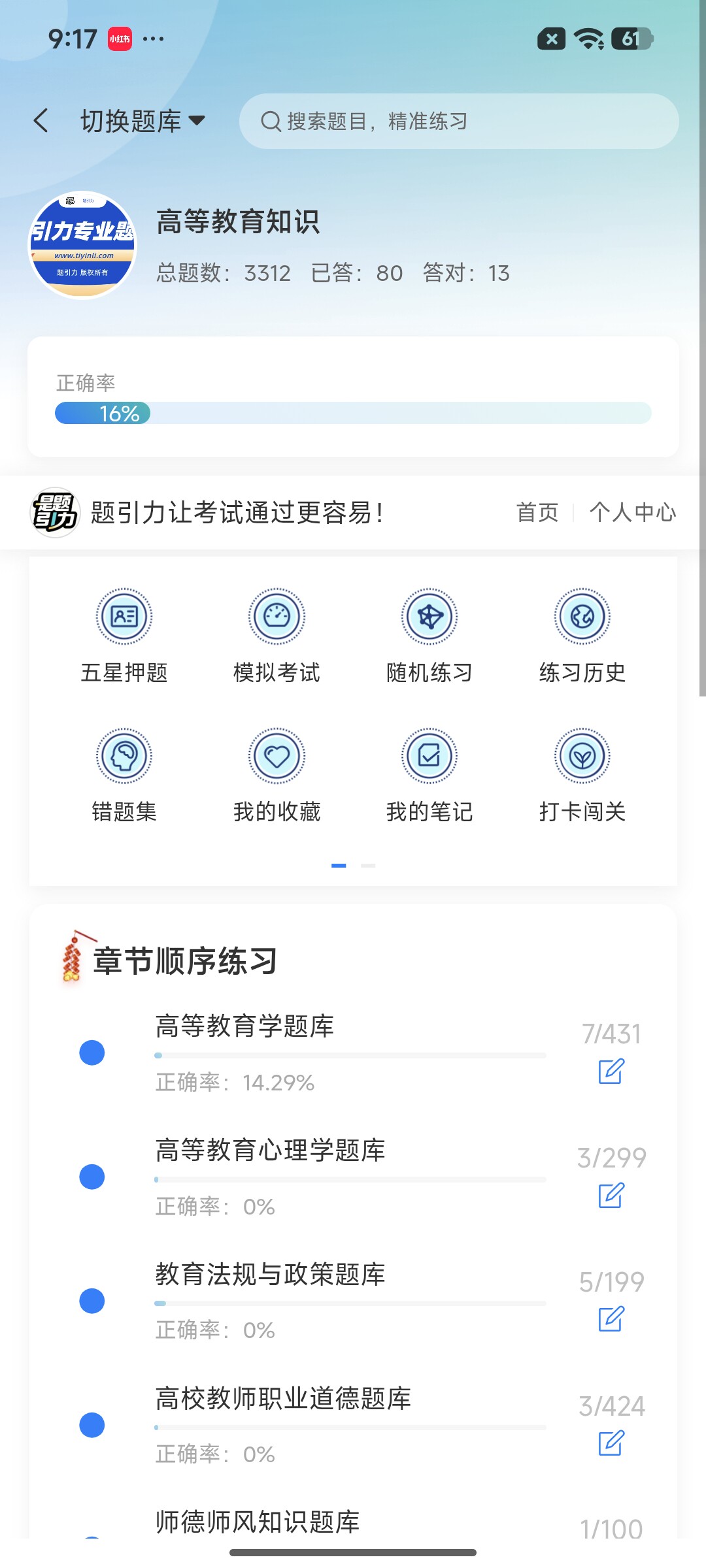 Screenshot_2026-07-28-09-17-55-606_cn.ixunke.appqe.jpg