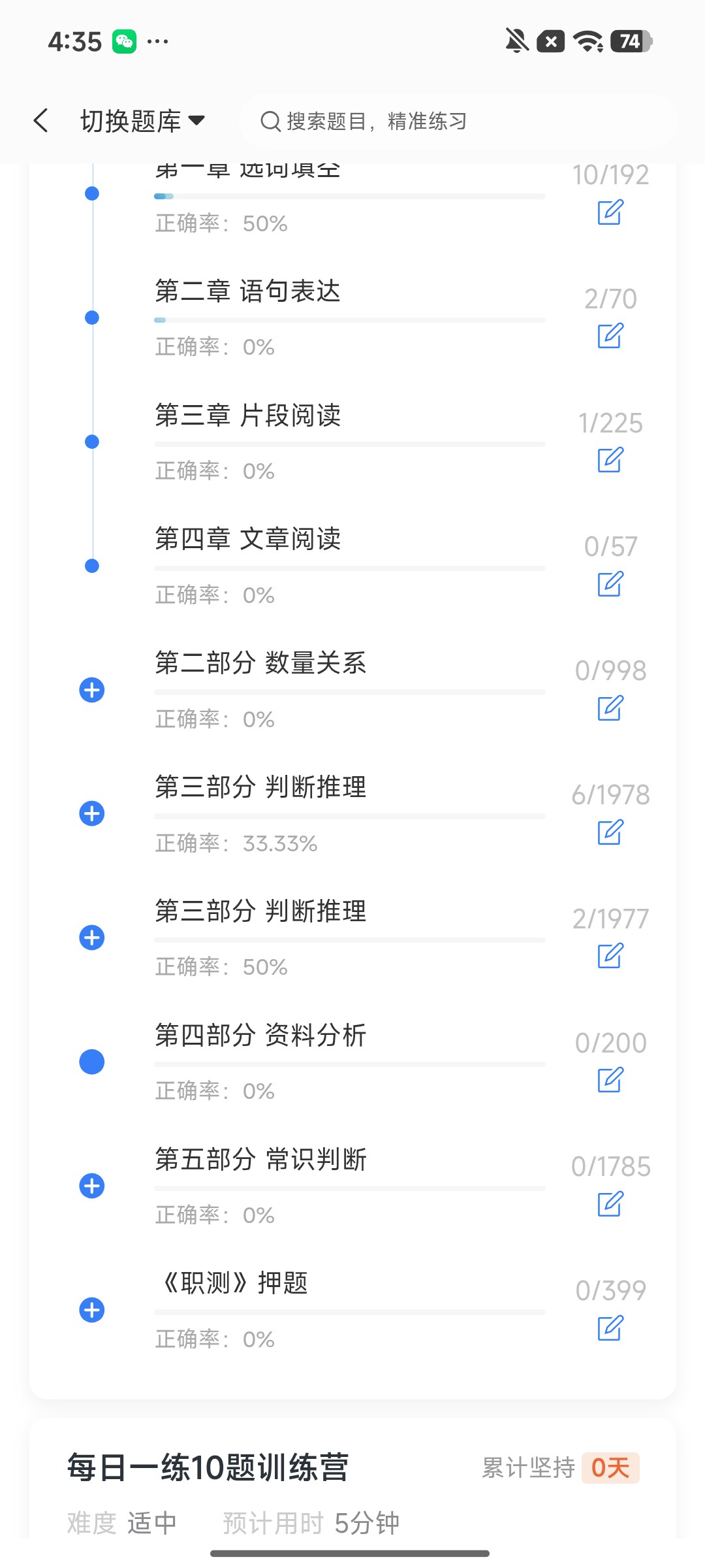 Screenshot_2026-08-12-16-35-25-800_cn.ixunke.appqe.jpg
