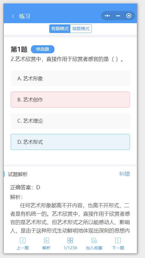 艺术设计知识软件3.jpg