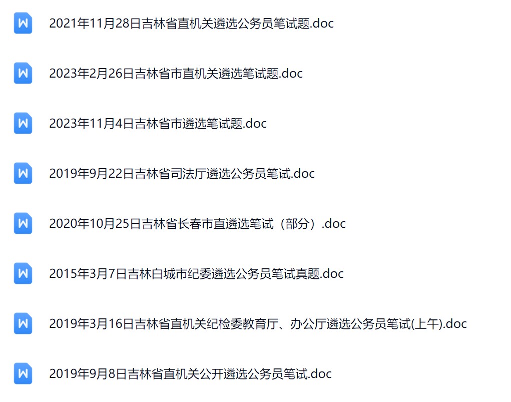 吉林遴选.jpg