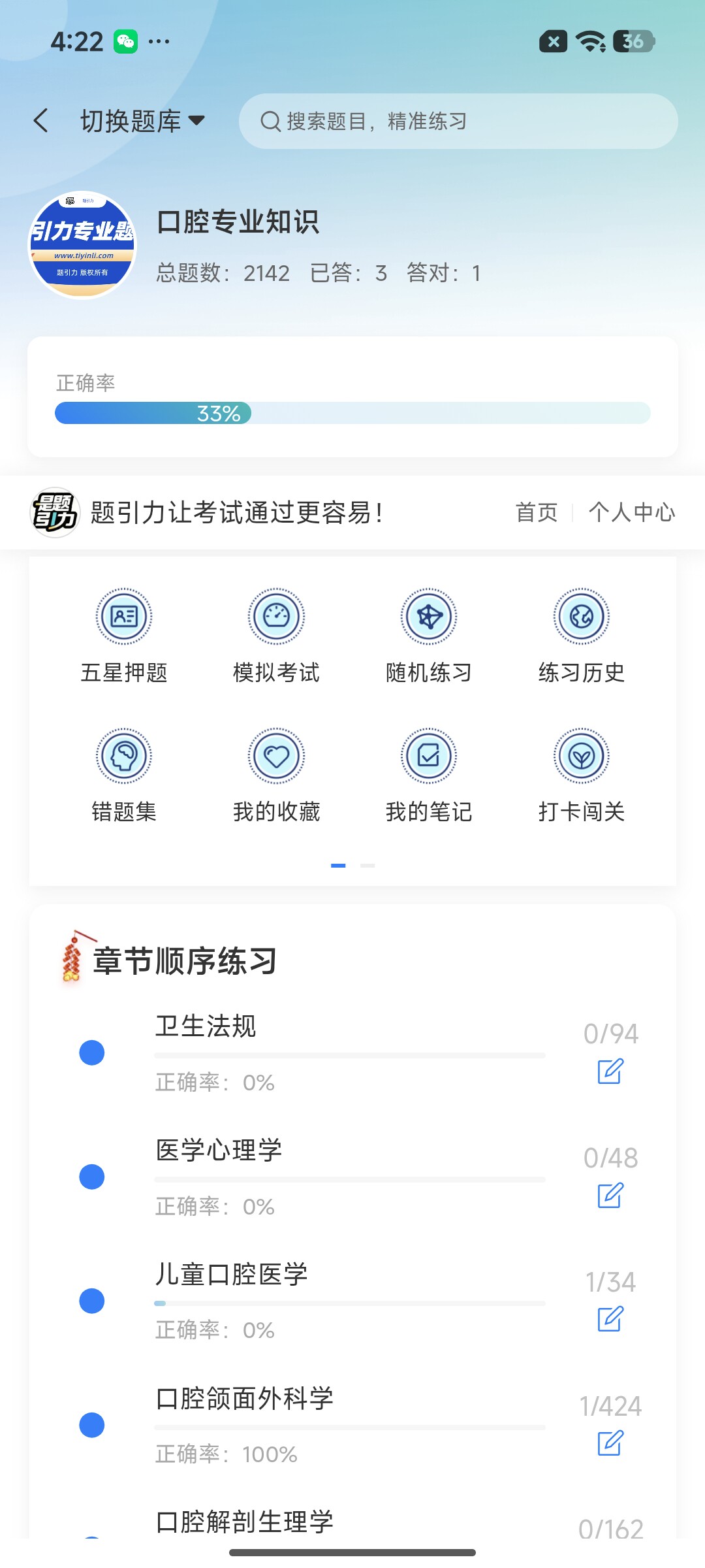 Screenshot_2026-07-28-16-22-39-260_cn.ixunke.appqe.jpg