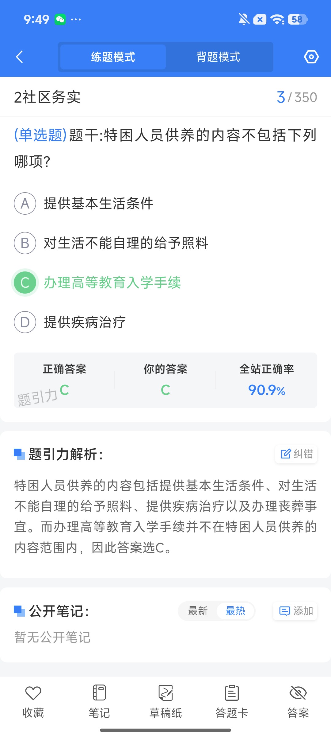 Screenshot_2026-08-13-09-49-02-074_cn.ixunke.appqe.jpg