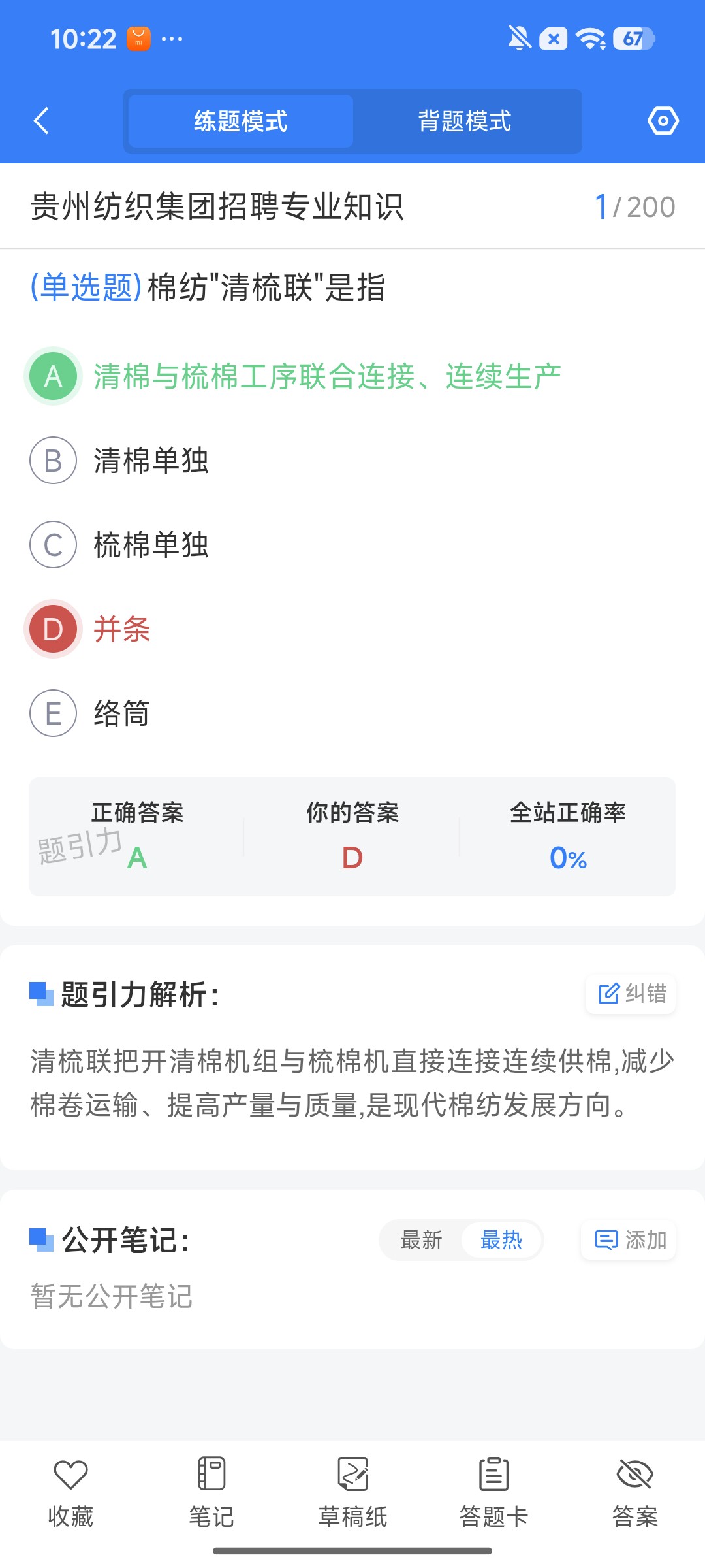 Screenshot_2026-09-24-10-22-31-955_cn.ixunke.appqe.jpg