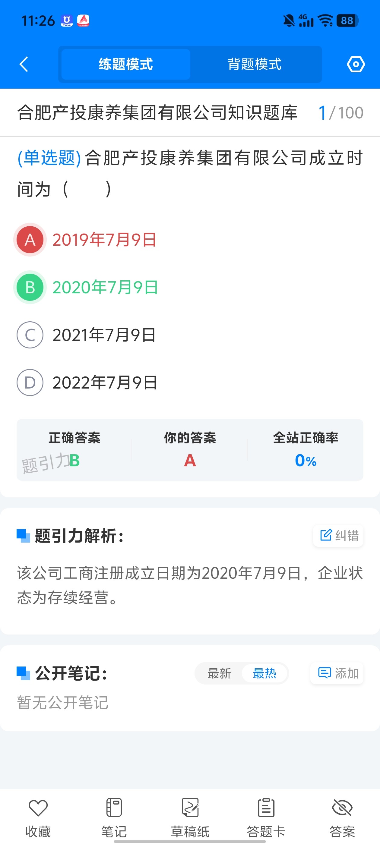 Screenshot_20260701_112624.jpg