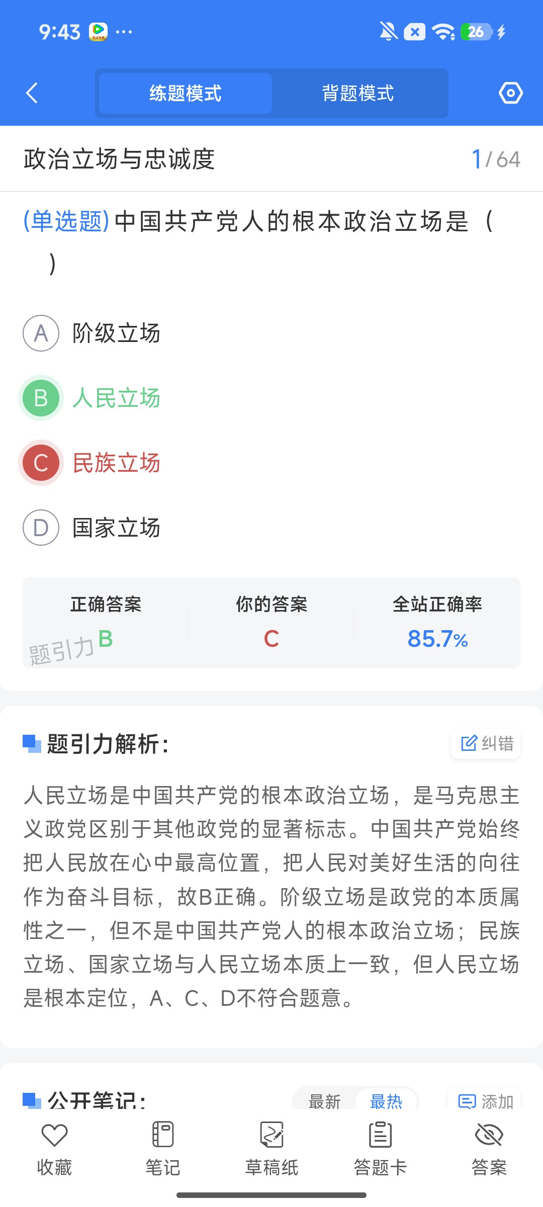 Screenshot_2026-08-03-09-43-02-296_cn.ixunke.appqe.jpg