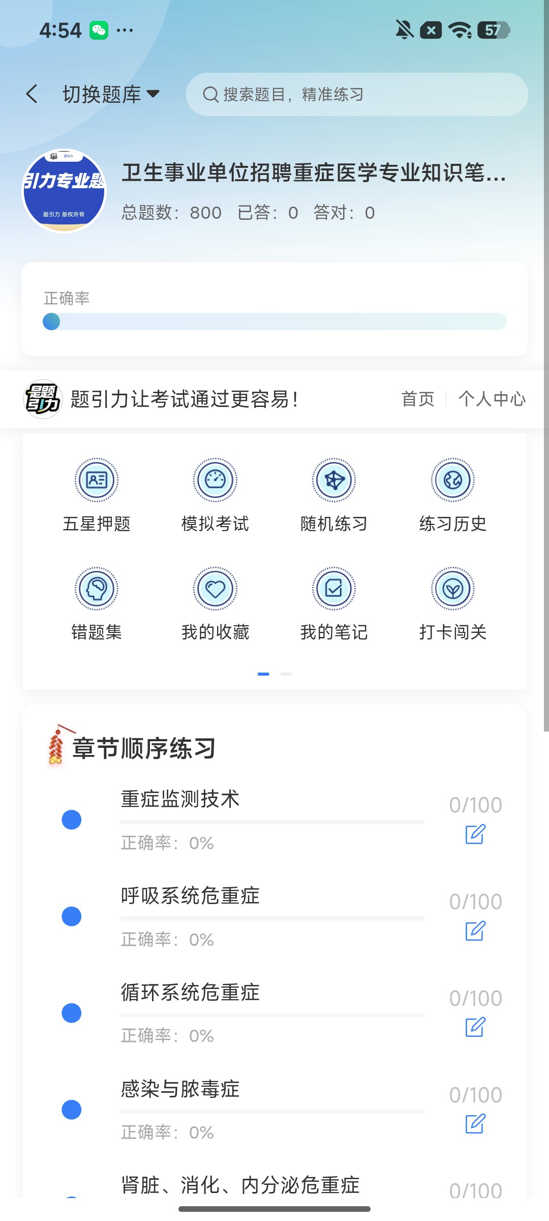 Screenshot_2026-08-03-16-54-24-520_cn.ixunke.appqe.jpg