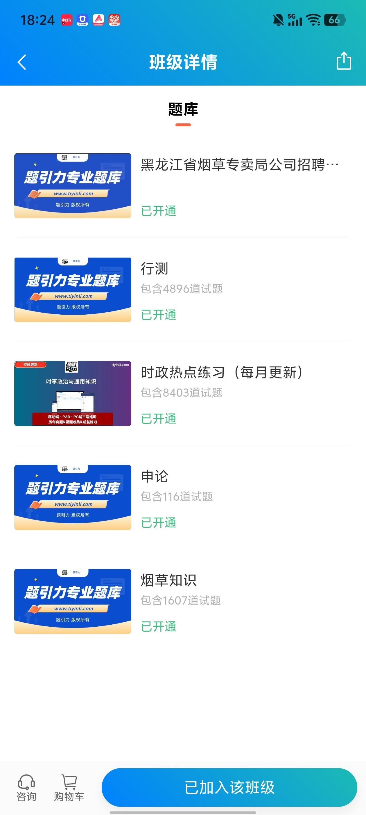 Screenshot_20260613_182413.jpg