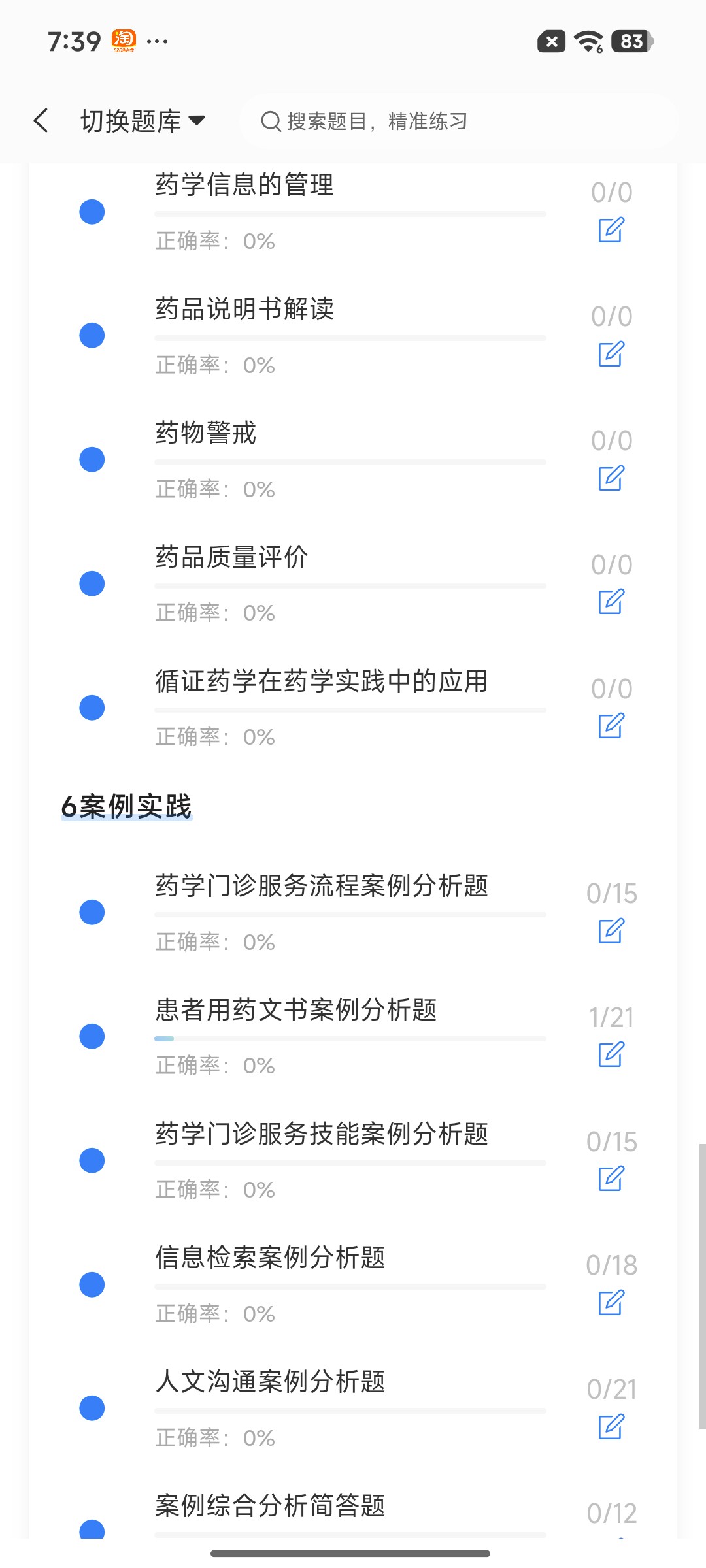 Screenshot_2026-08-19-19-39-53-311_cn.ixunke.appqe.jpg