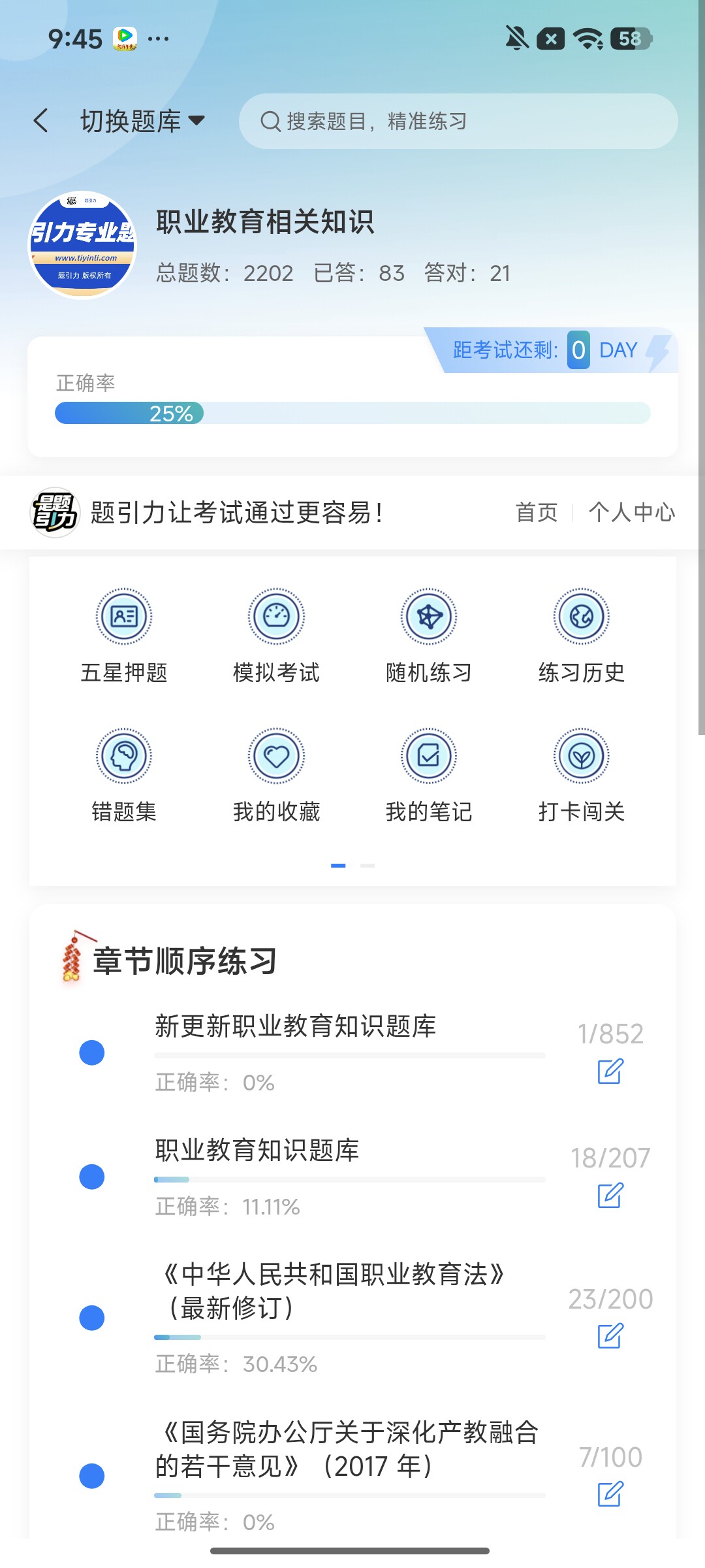 Screenshot_2026-08-13-09-45-11-931_cn.ixunke.appqe.jpg