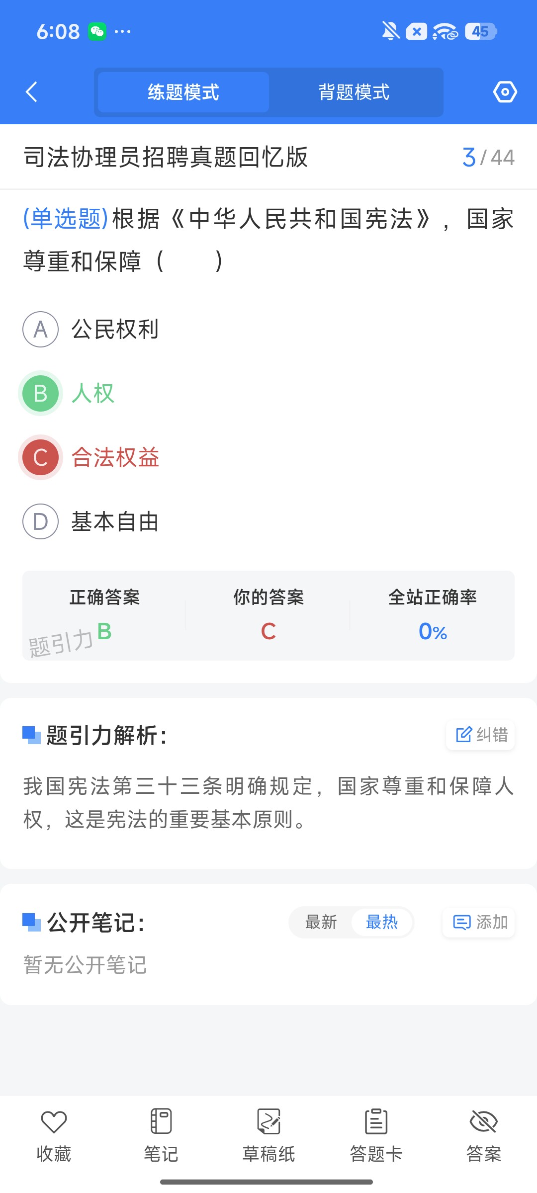 Screenshot_2026-08-11-18-08-01-657_cn.ixunke.appqe.jpg