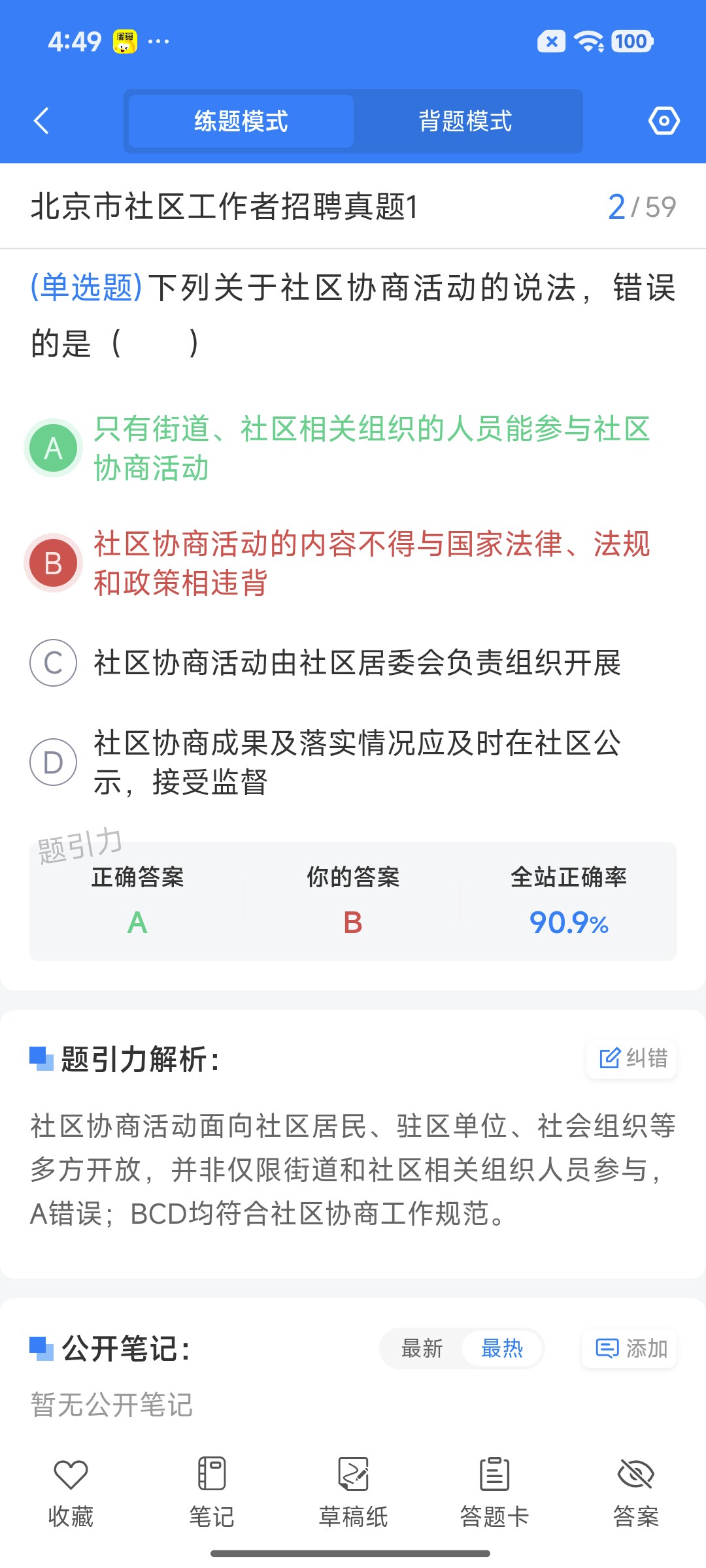 Screenshot_2026-08-26-16-49-25-960_cn.ixunke.appqe.jpg