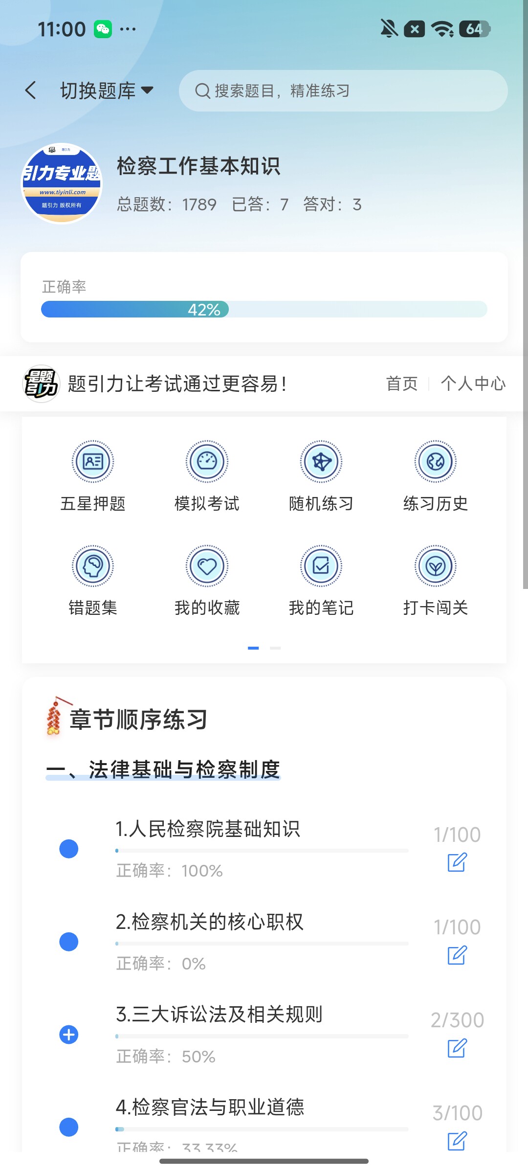 Screenshot_2026-09-24-11-00-24-274_cn.ixunke.appqe.jpg