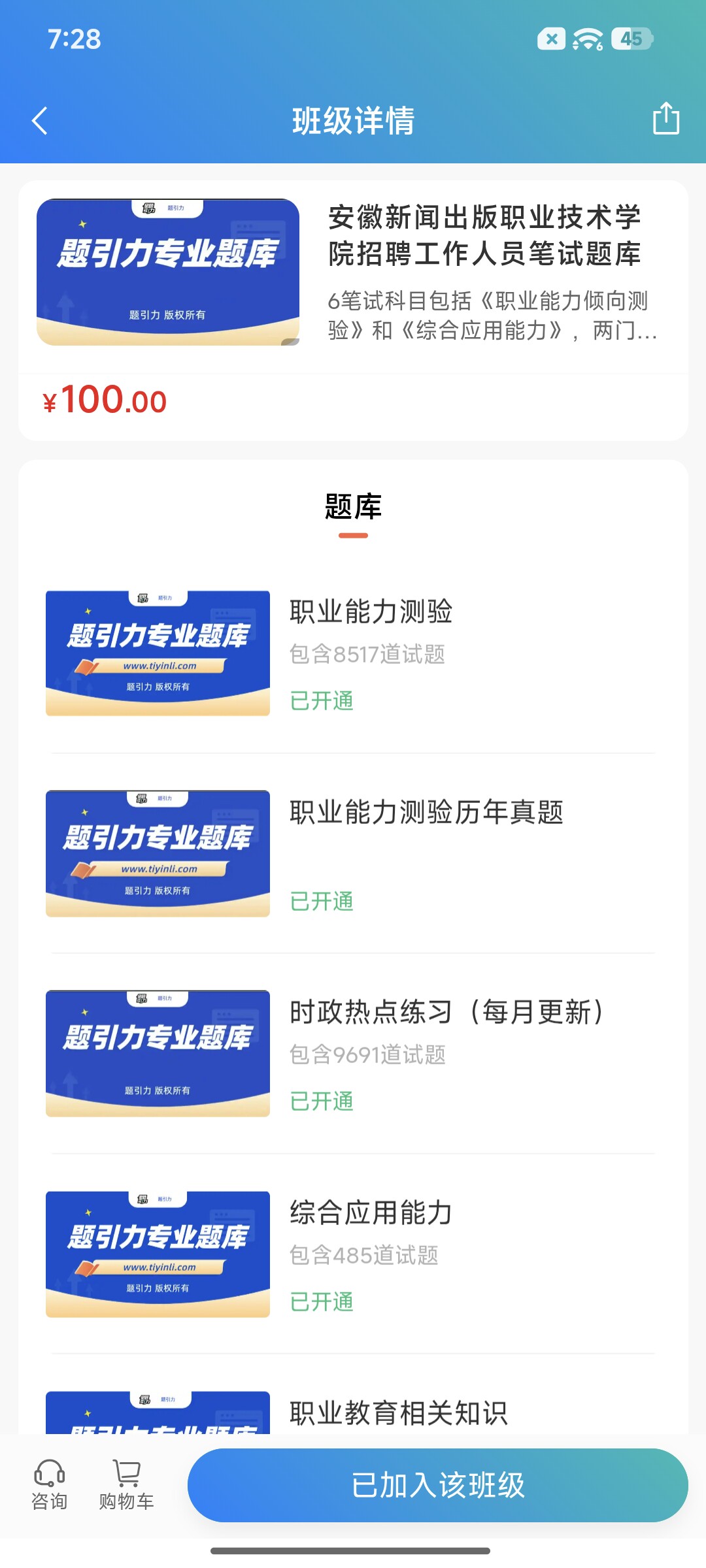 Screenshot_2026-09-14-19-28-02-699_cn.ixunke.appqe.jpg