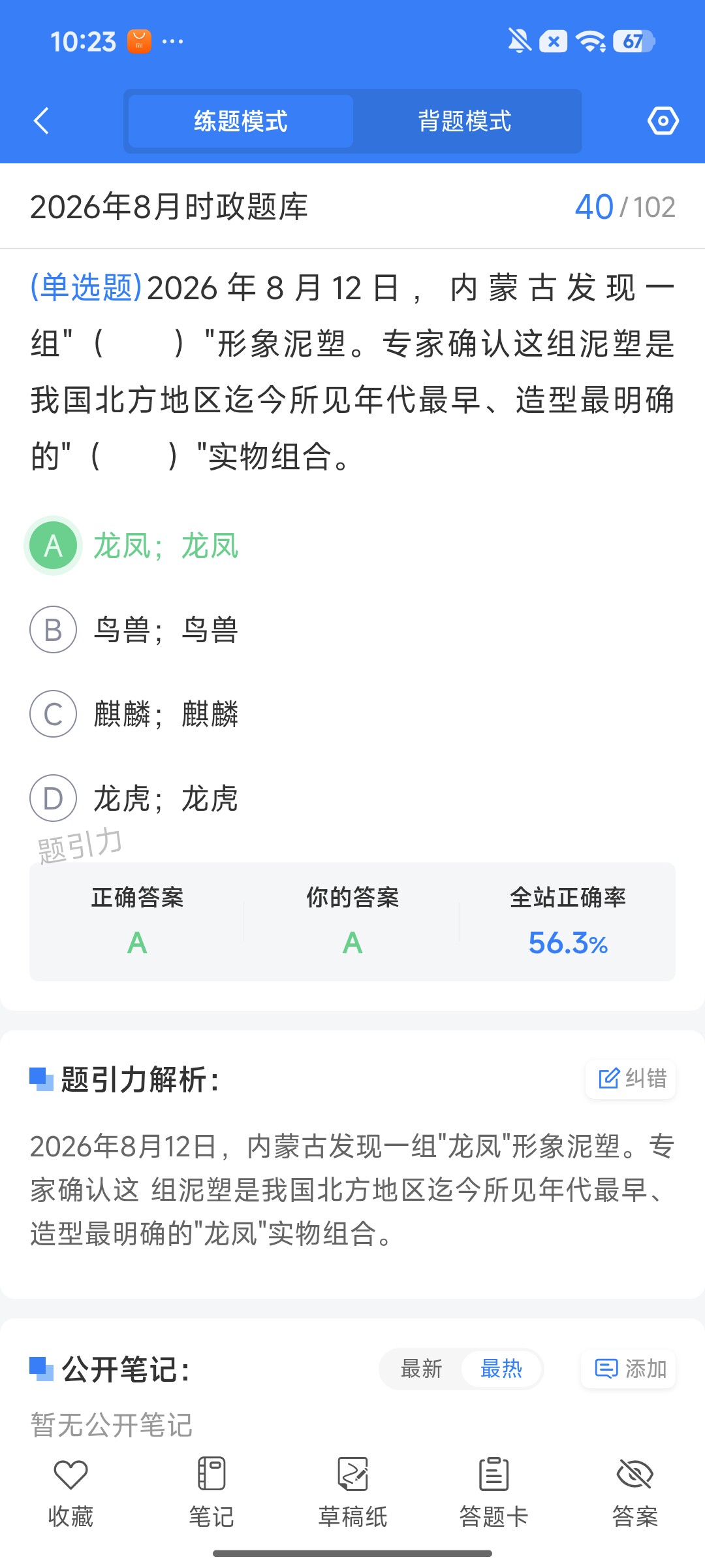 Screenshot_2026-09-24-10-23-20-583_cn.ixunke.appqe.jpg
