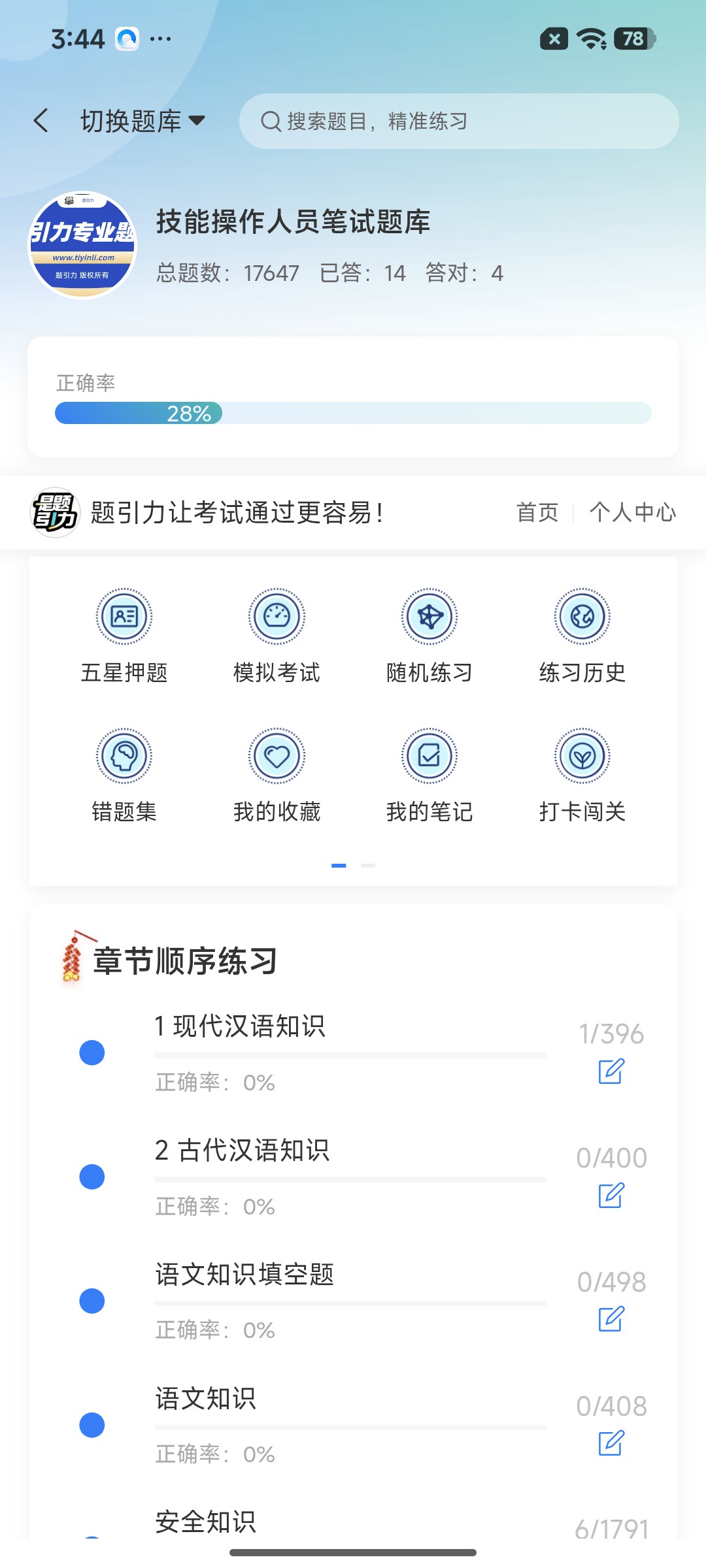 Screenshot_2026-07-27-15-44-13-862_cn.ixunke.appqe.jpg