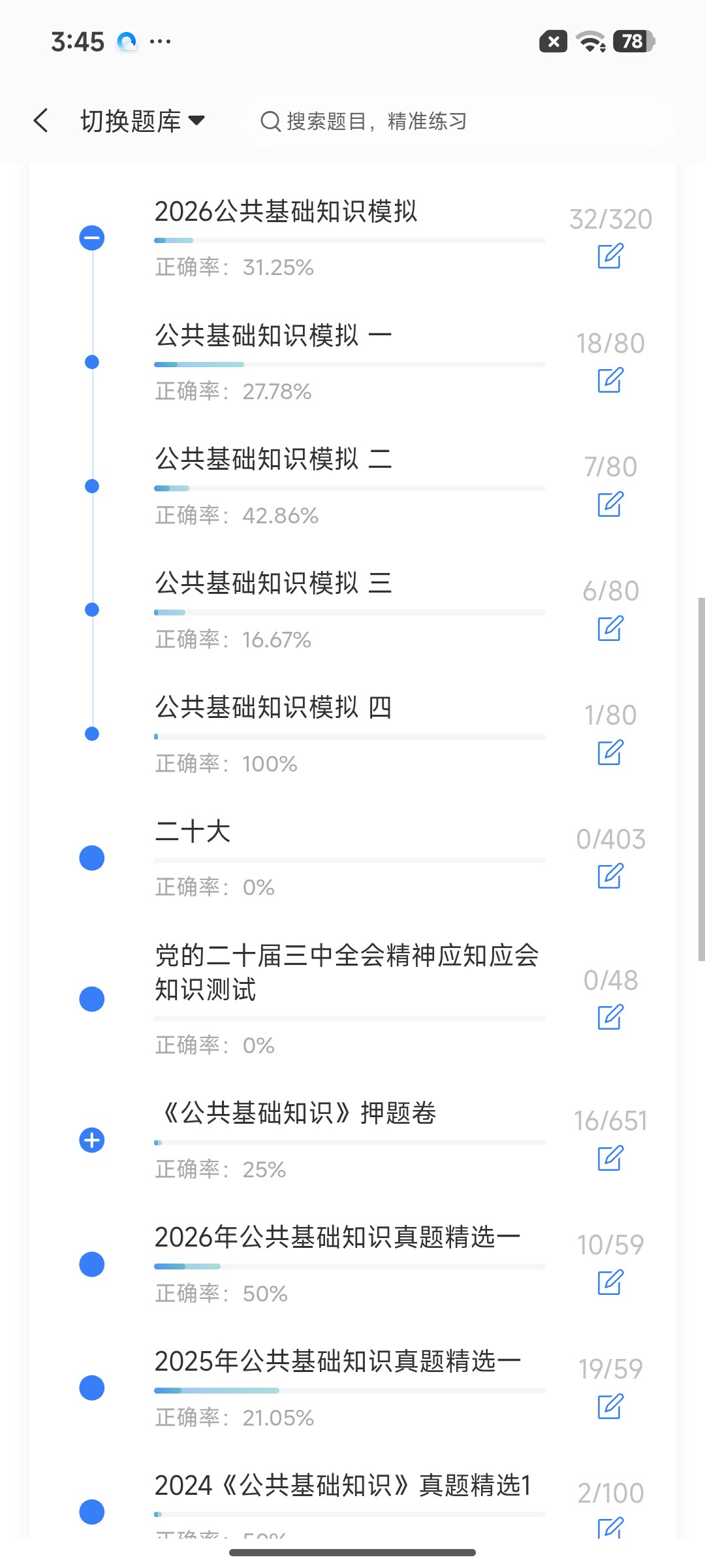 Screenshot_2026-07-27-15-45-14-202_cn.ixunke.appqe.jpg