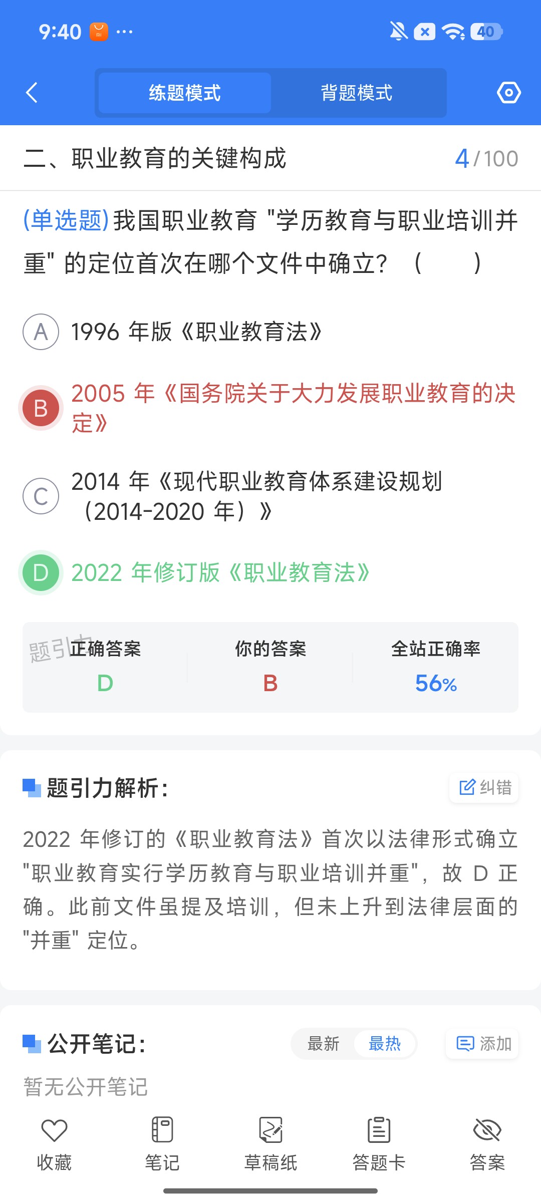 Screenshot_2026-08-07-09-40-03-883_cn.ixunke.appqe.jpg