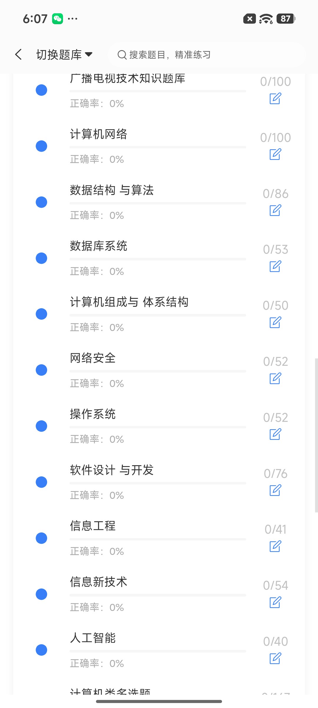 Screenshot_2026-08-20-18-07-48-624_cn.ixunke.appqe.jpg