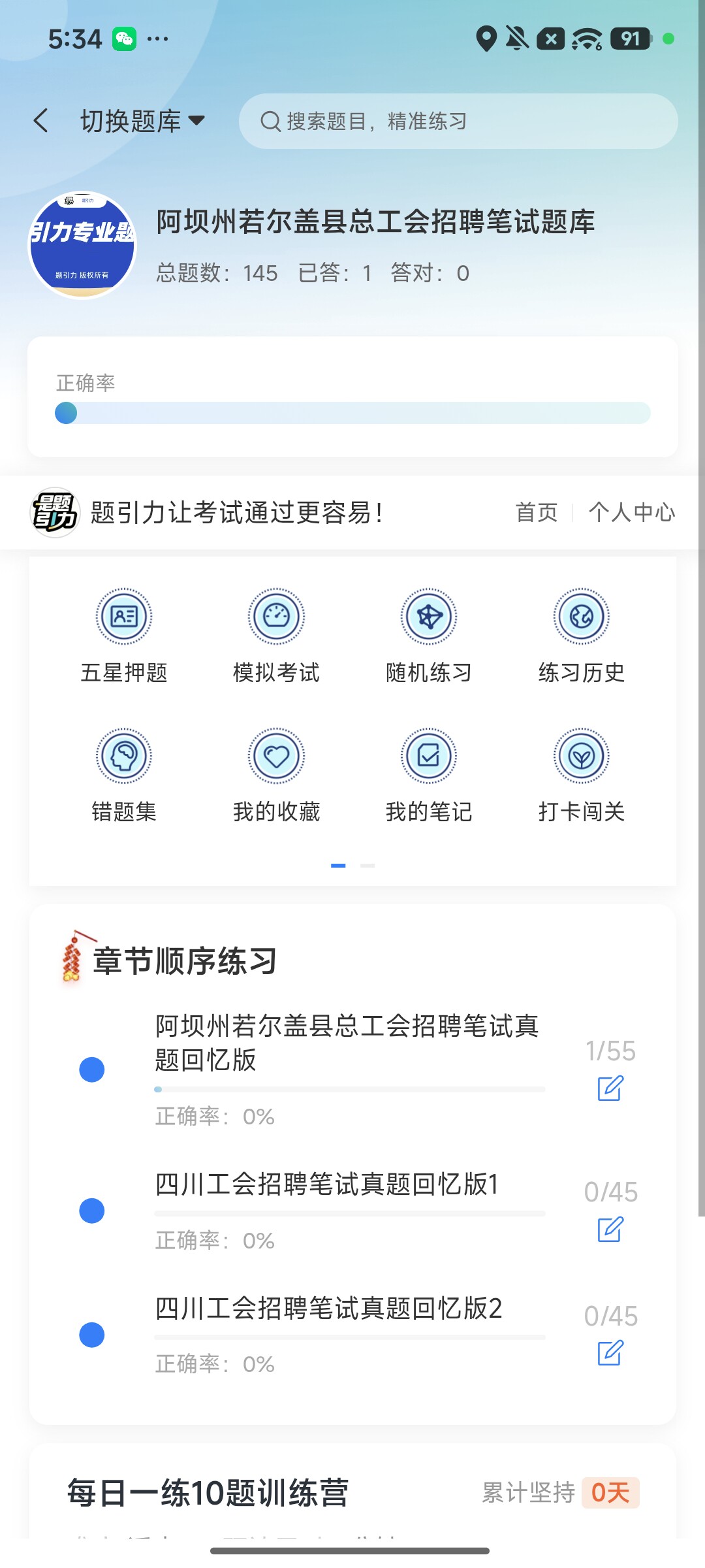 Screenshot_2026-08-10-17-34-17-384_cn.ixunke.appqe.jpg