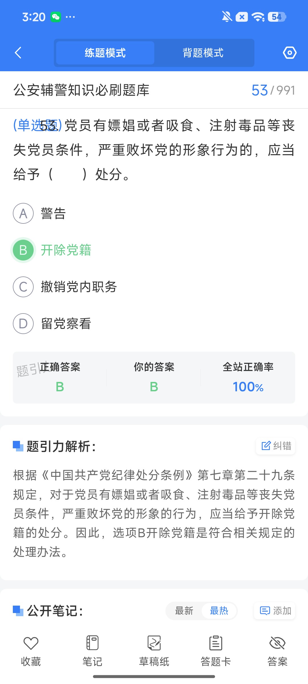 Screenshot_2026-08-11-15-20-42-857_cn.ixunke.appqe.jpg